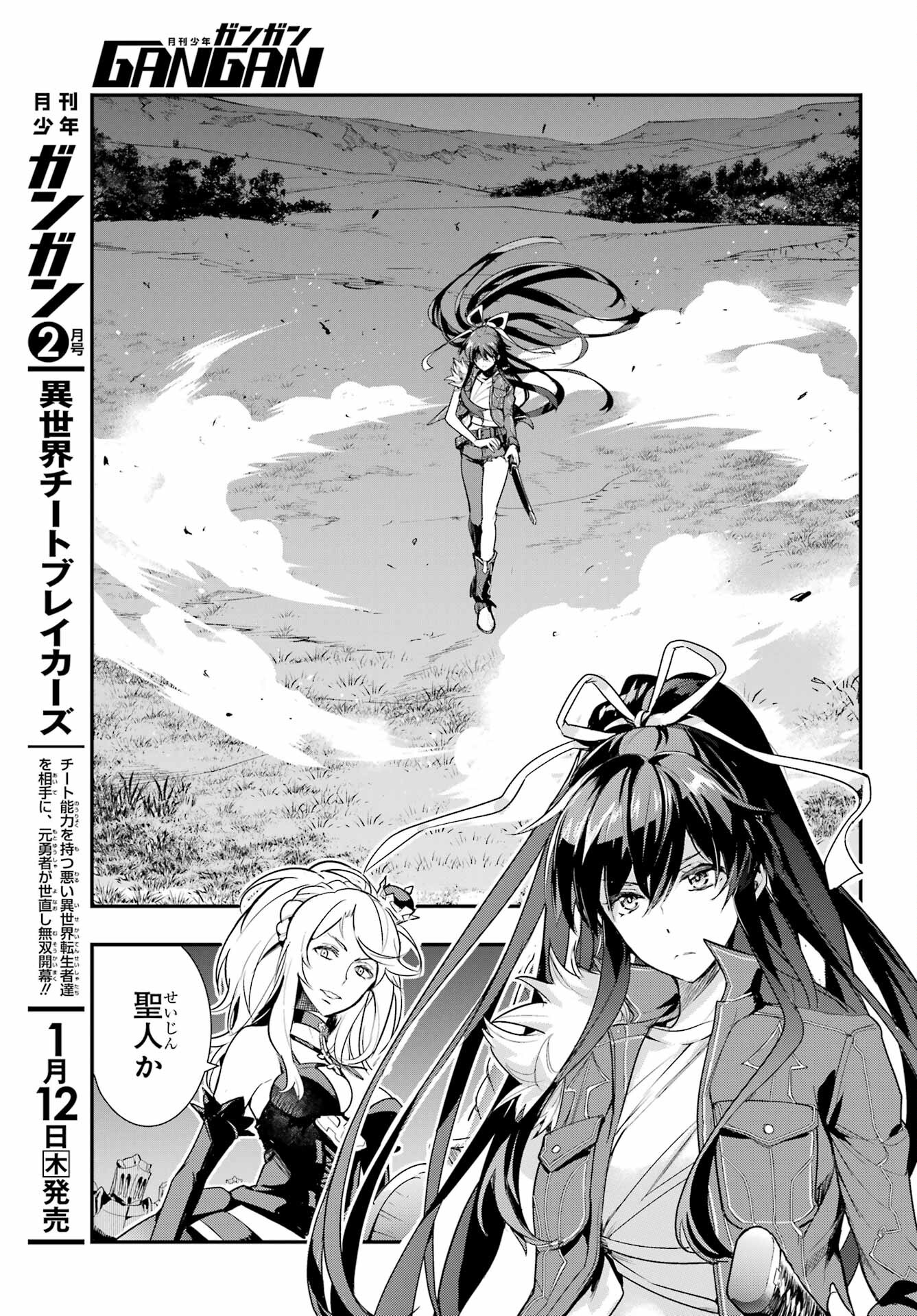 Toaru Majutsu no Index Chapter 177 9ページ