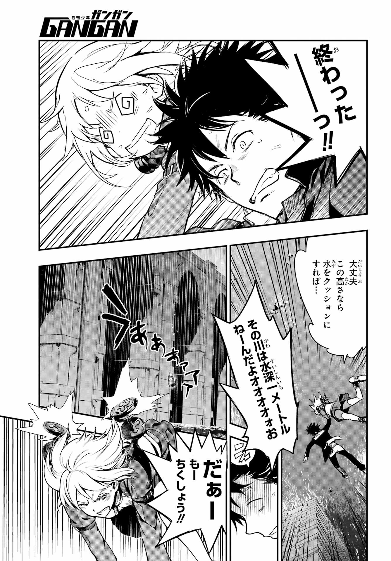 Toaru Majutsu no Index Chapter 180 11ページ