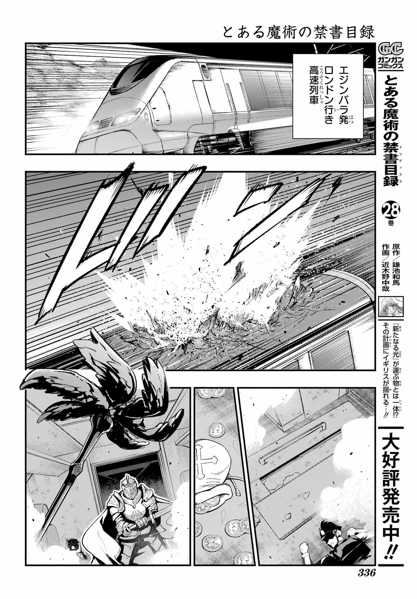 Toaru Majutsu no Index Chapter 180 14ページ