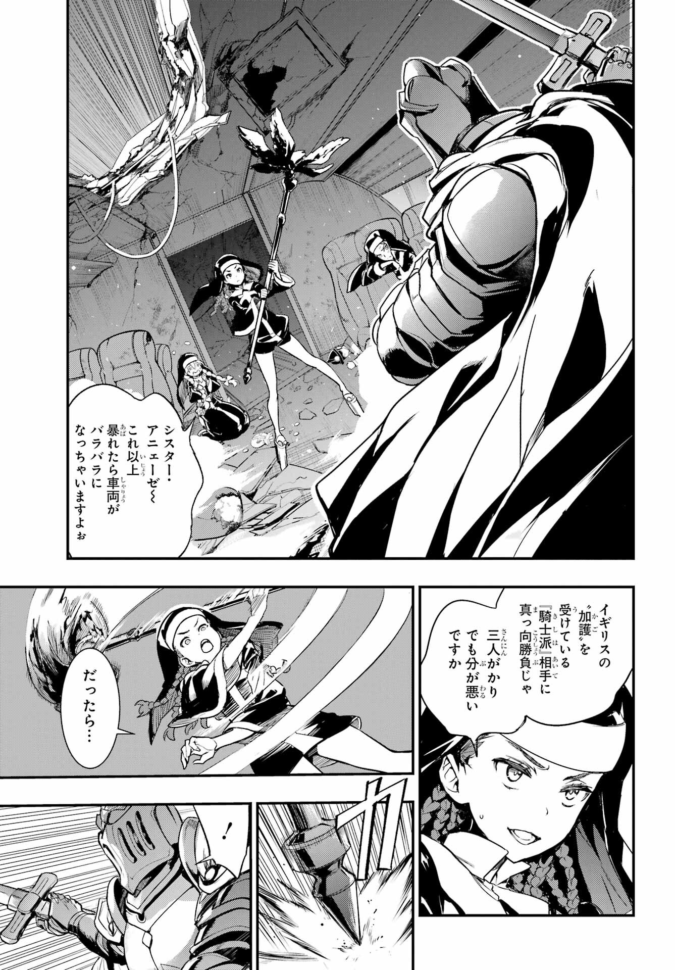 Toaru Majutsu no Index Chapter 180 15ページ