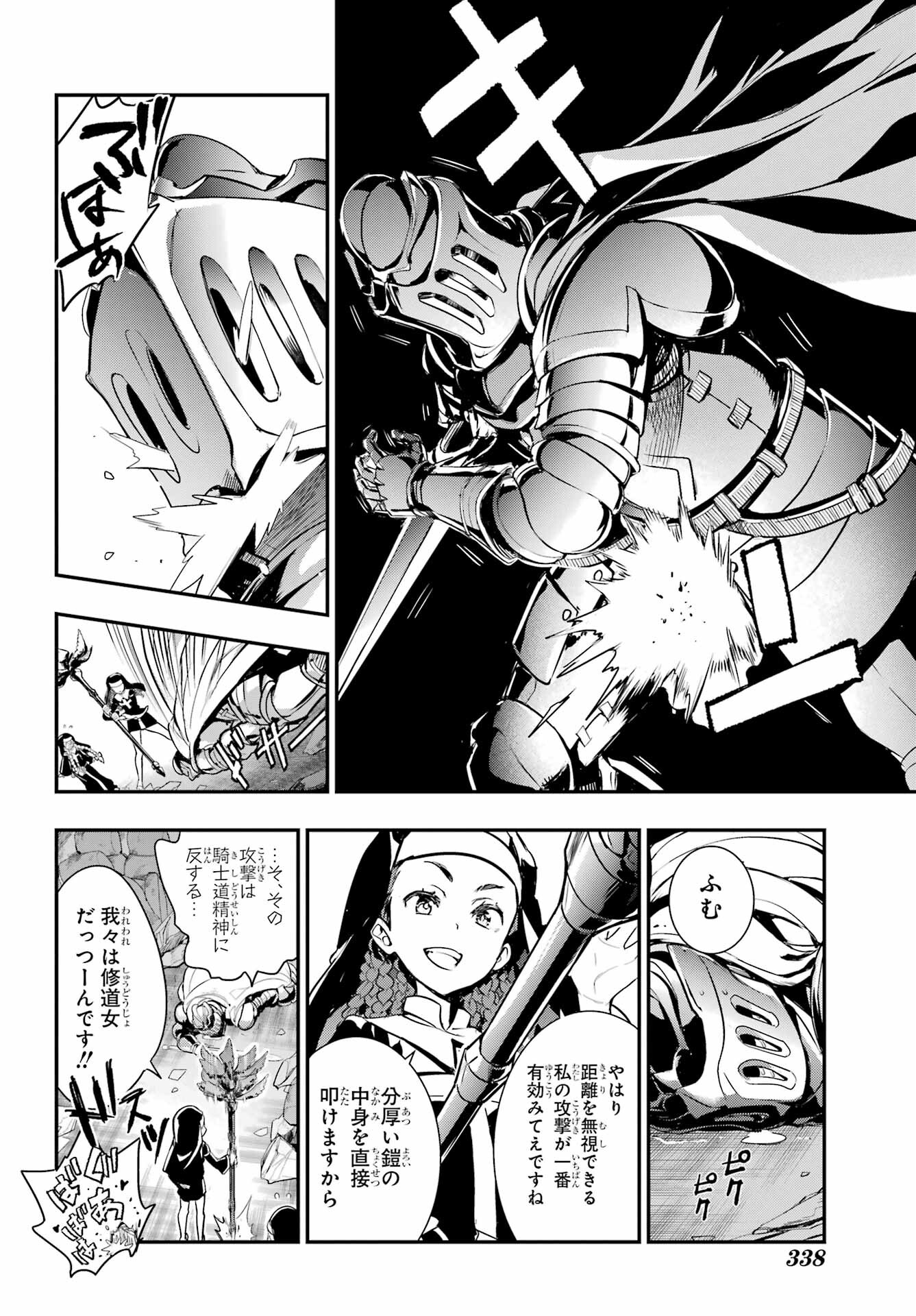 Toaru Majutsu no Index Chapter 180 16ページ