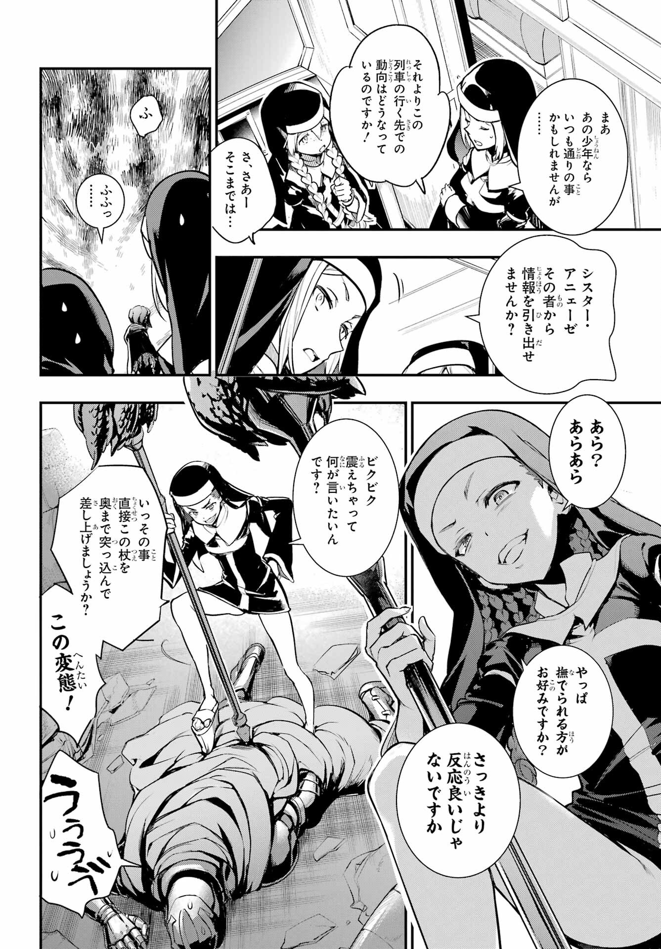 Toaru Majutsu no Index Chapter 180 18ページ