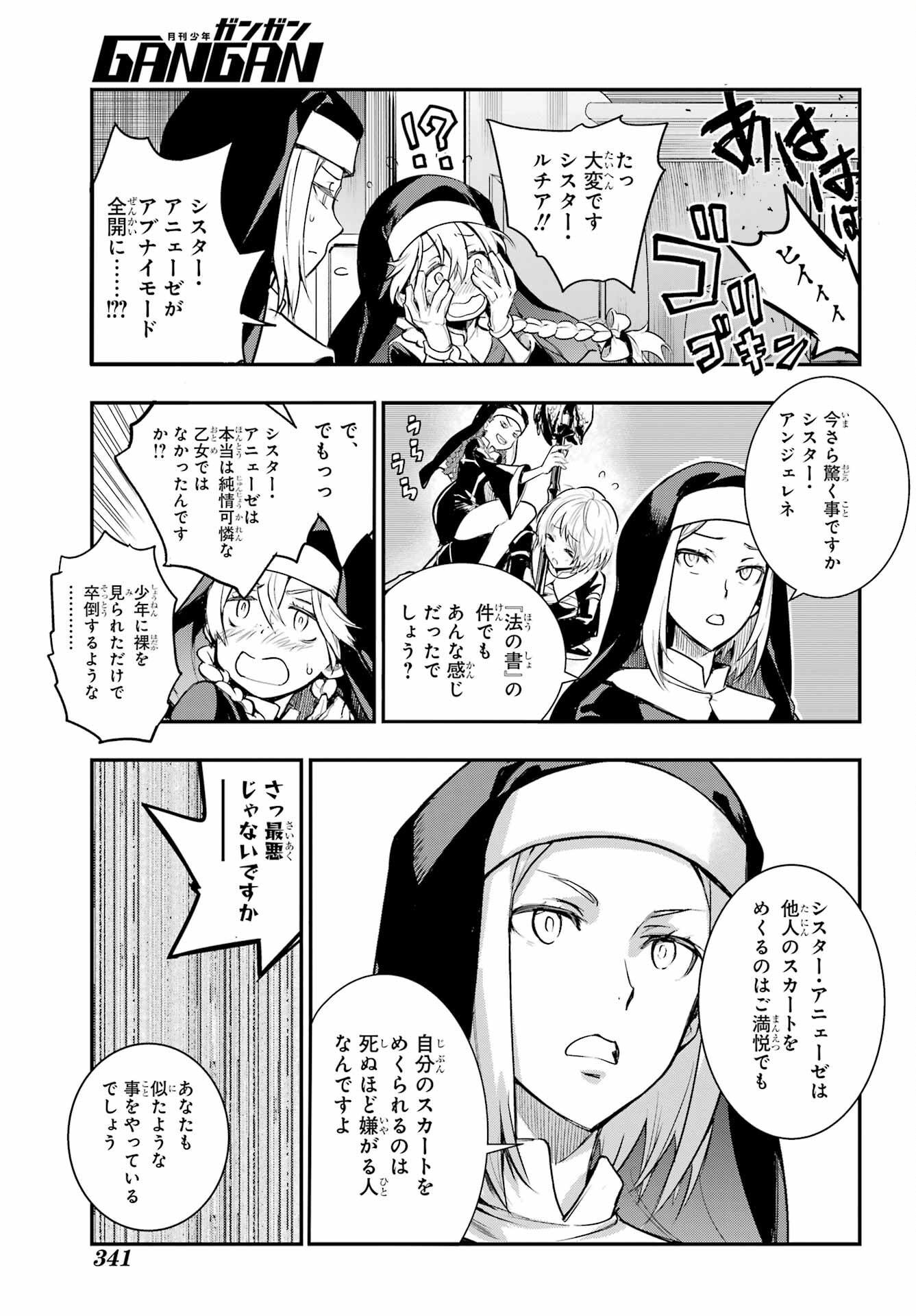 Toaru Majutsu no Index Chapter 180 19ページ