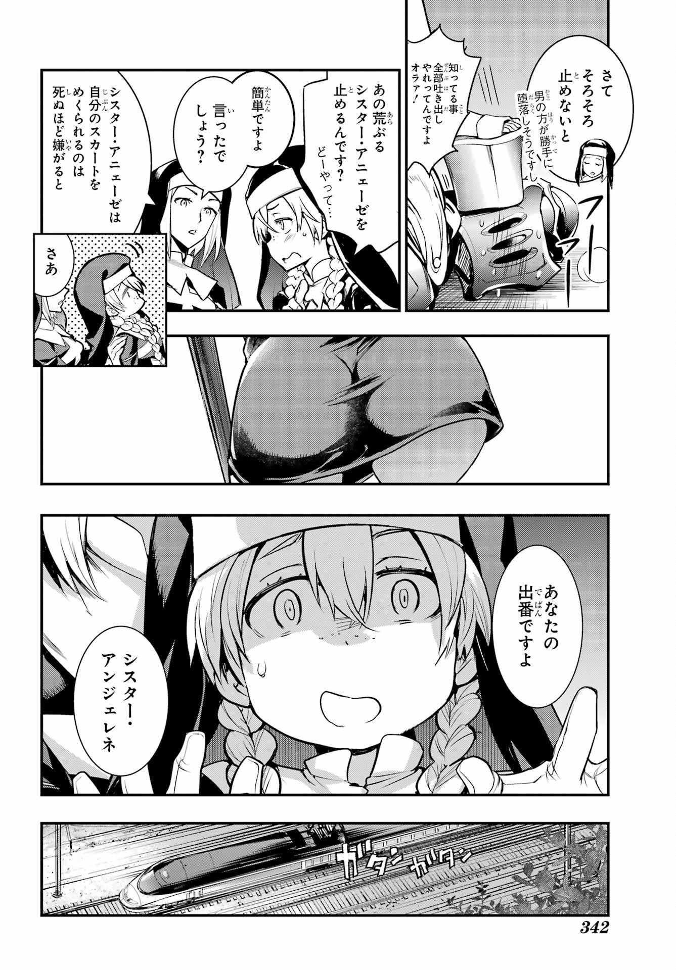 Toaru Majutsu no Index Chapter 180 20ページ