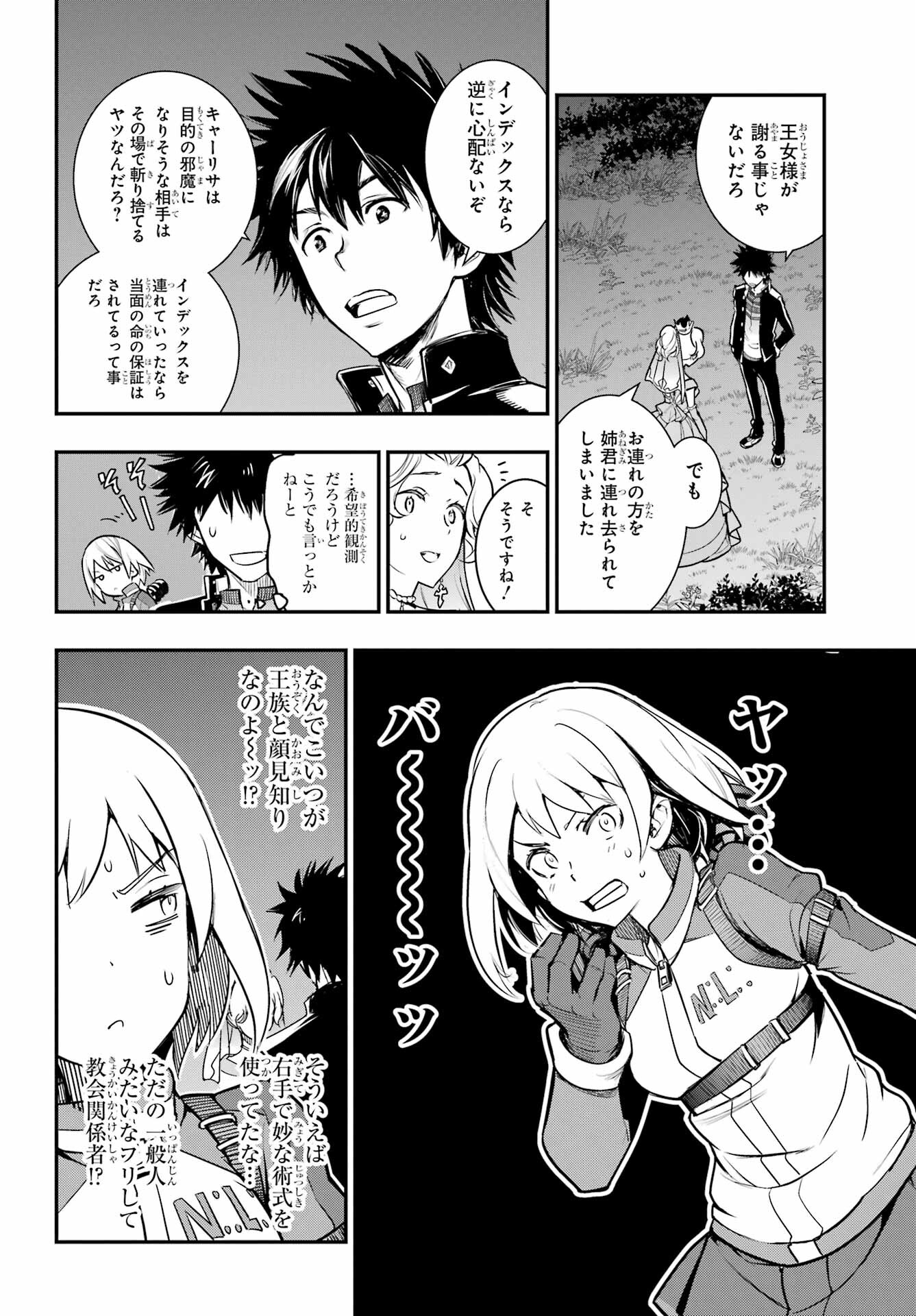 Toaru Majutsu no Index Chapter 180 24ページ