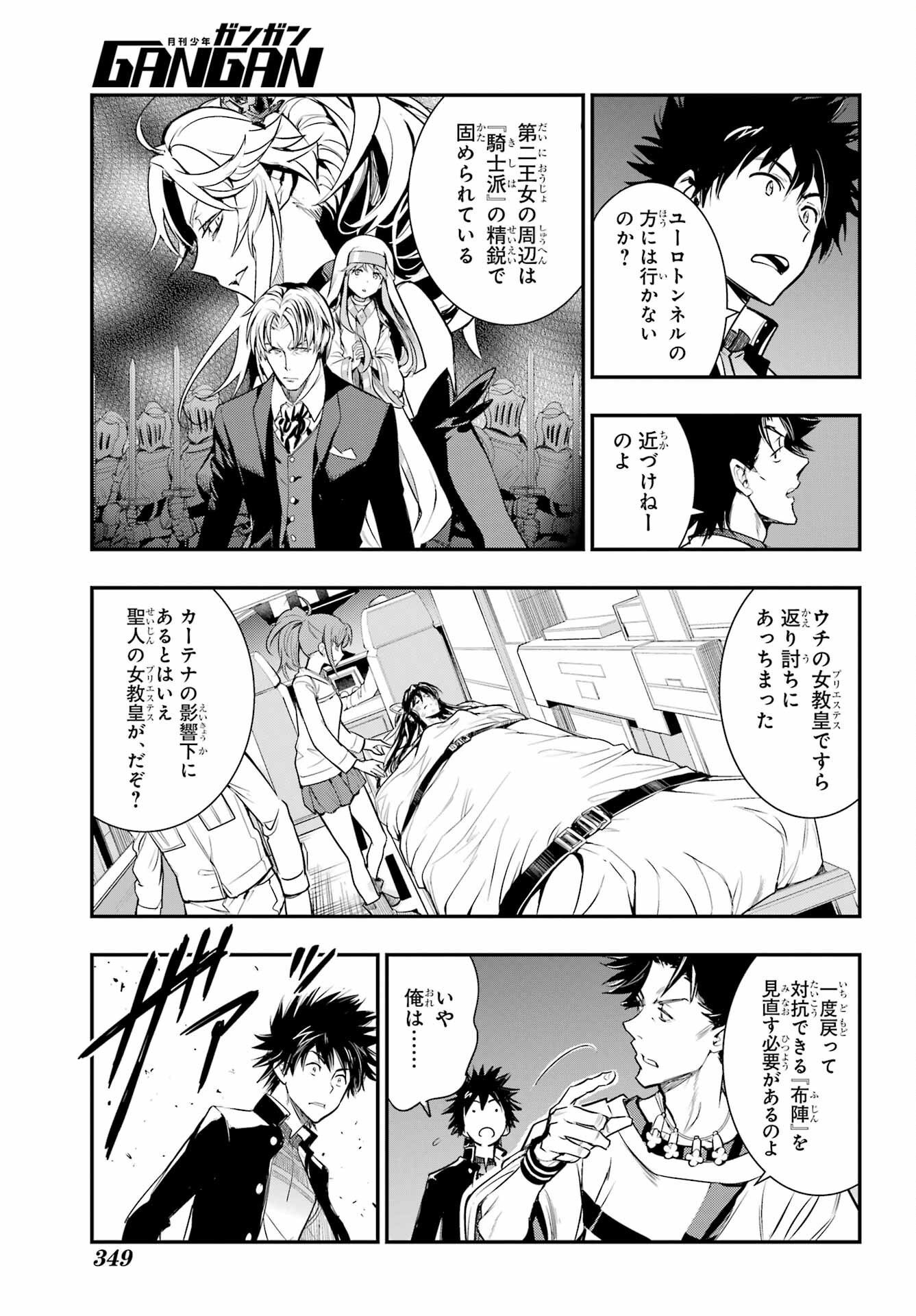 Toaru Majutsu no Index Chapter 180 27ページ