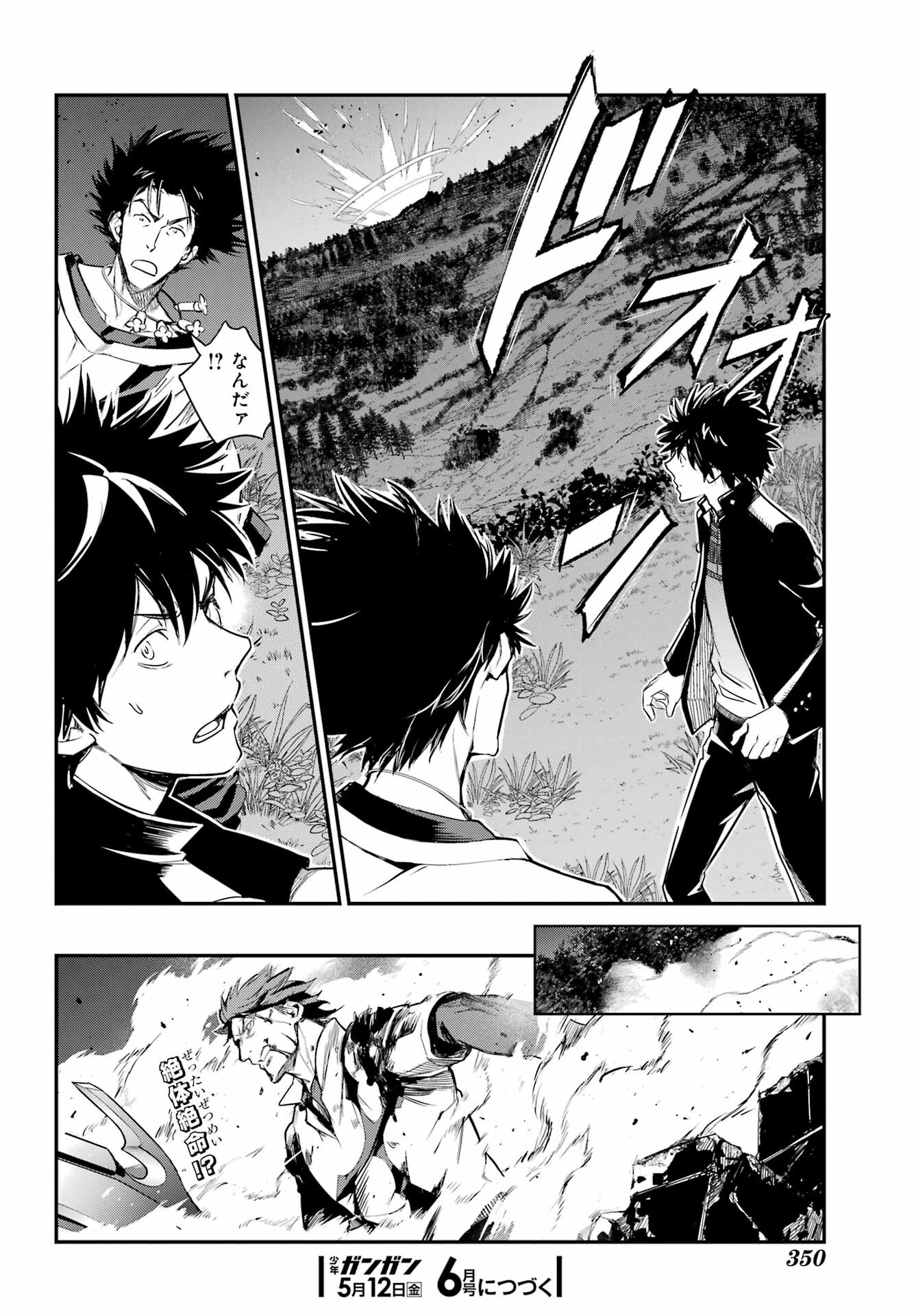 Toaru Majutsu no Index Chapter 180 28ページ