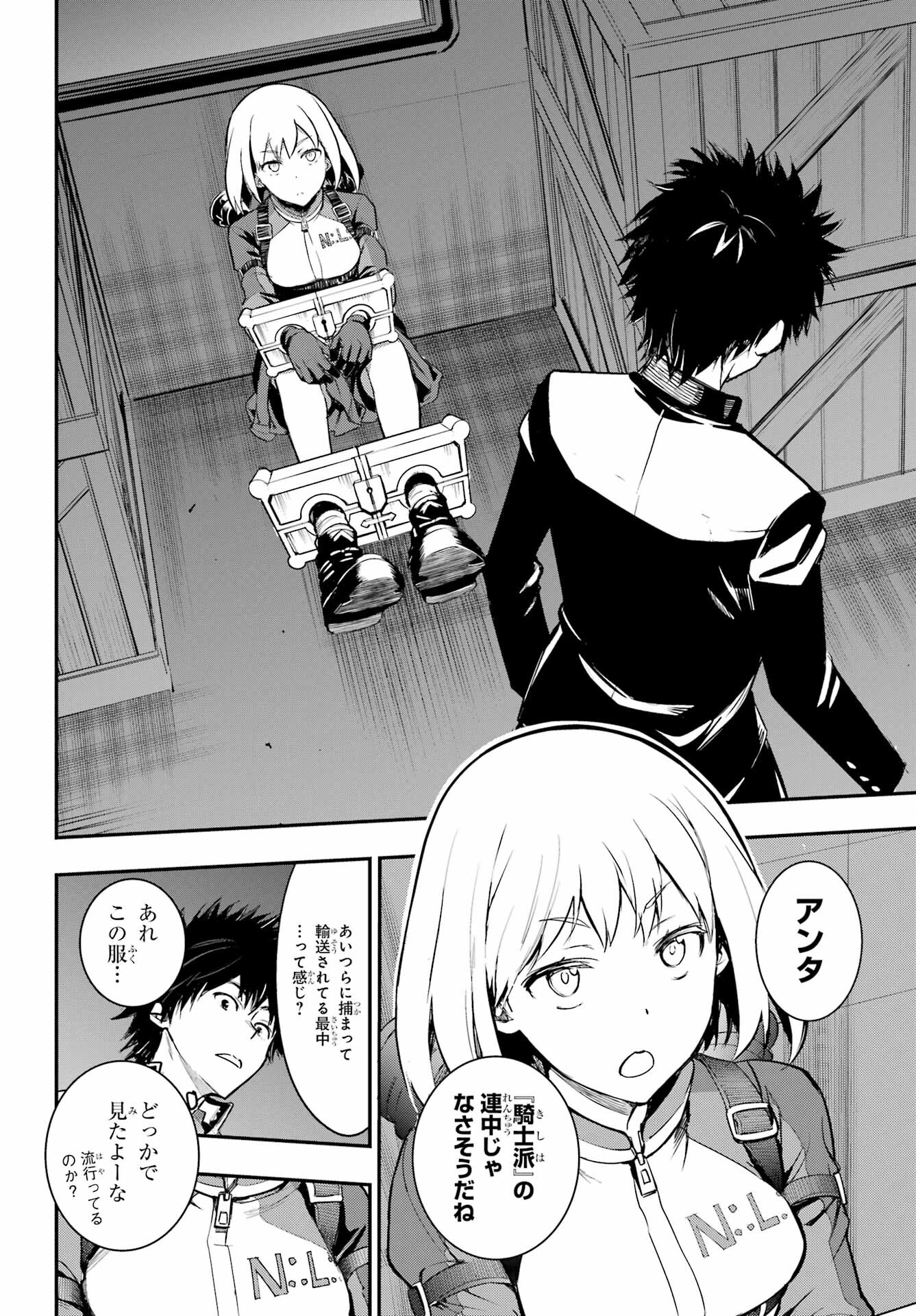 Toaru Majutsu no Index Chapter 180 4ページ