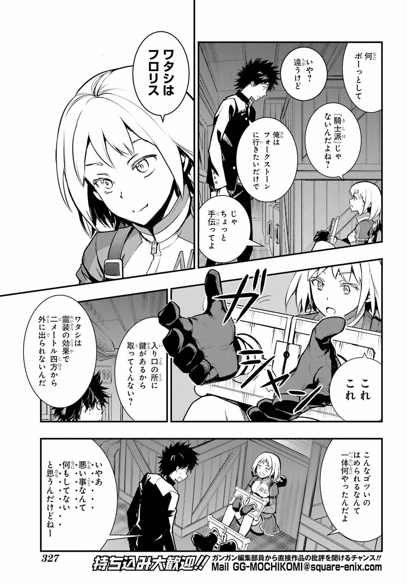 Toaru Majutsu no Index Chapter 180 5ページ