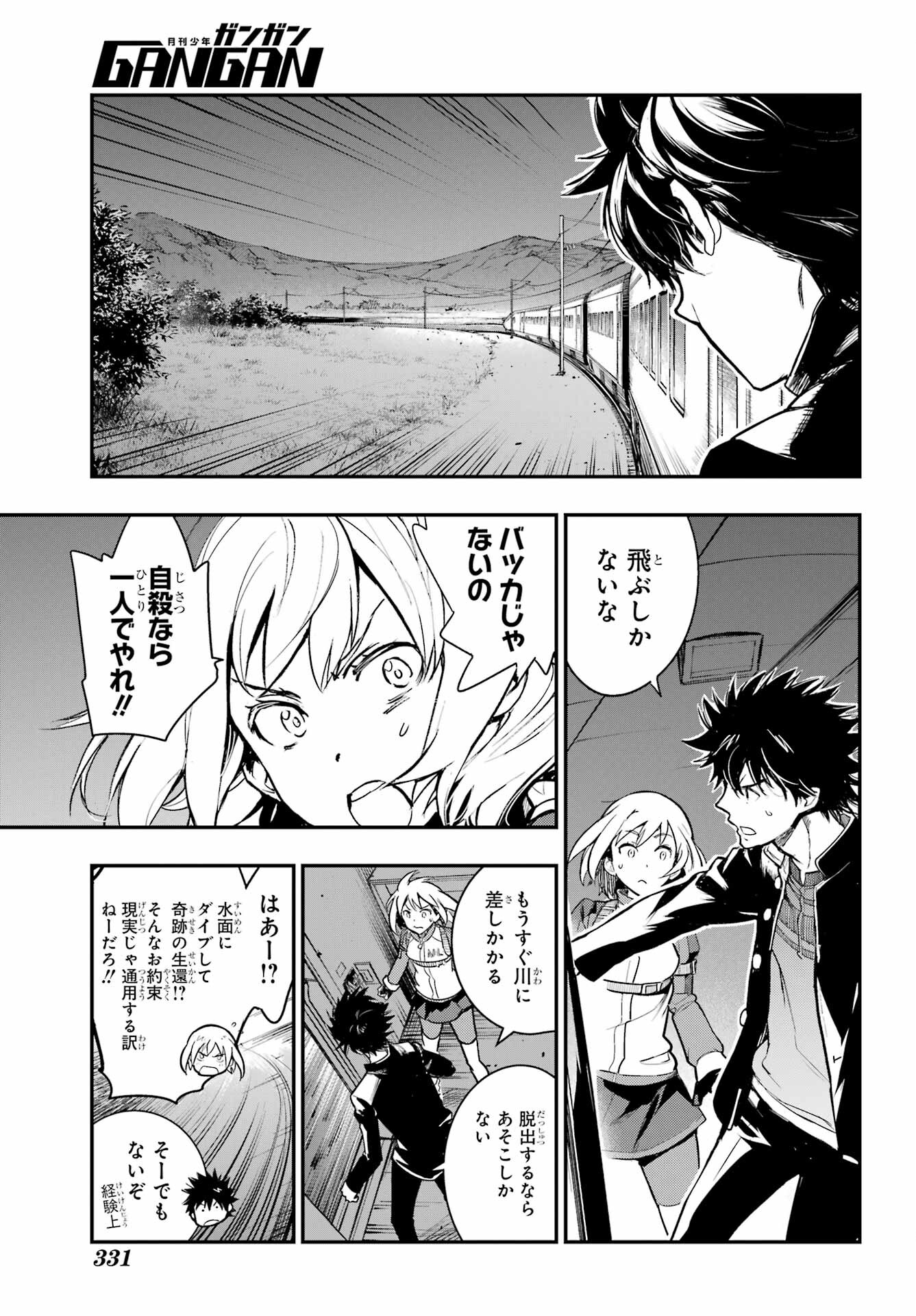 Toaru Majutsu no Index Chapter 180 9ページ