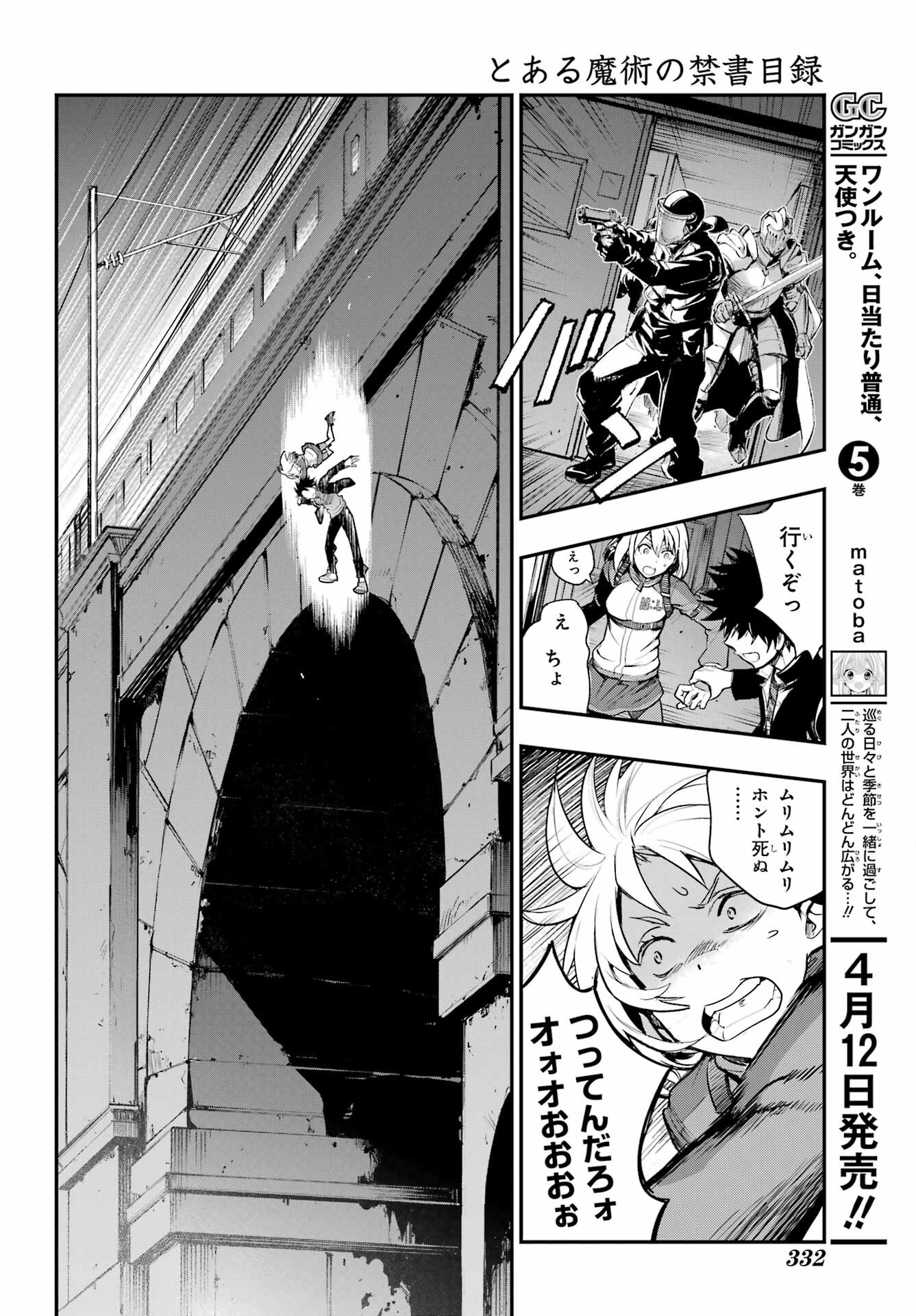 Toaru Majutsu no Index Chapter 180 10ページ