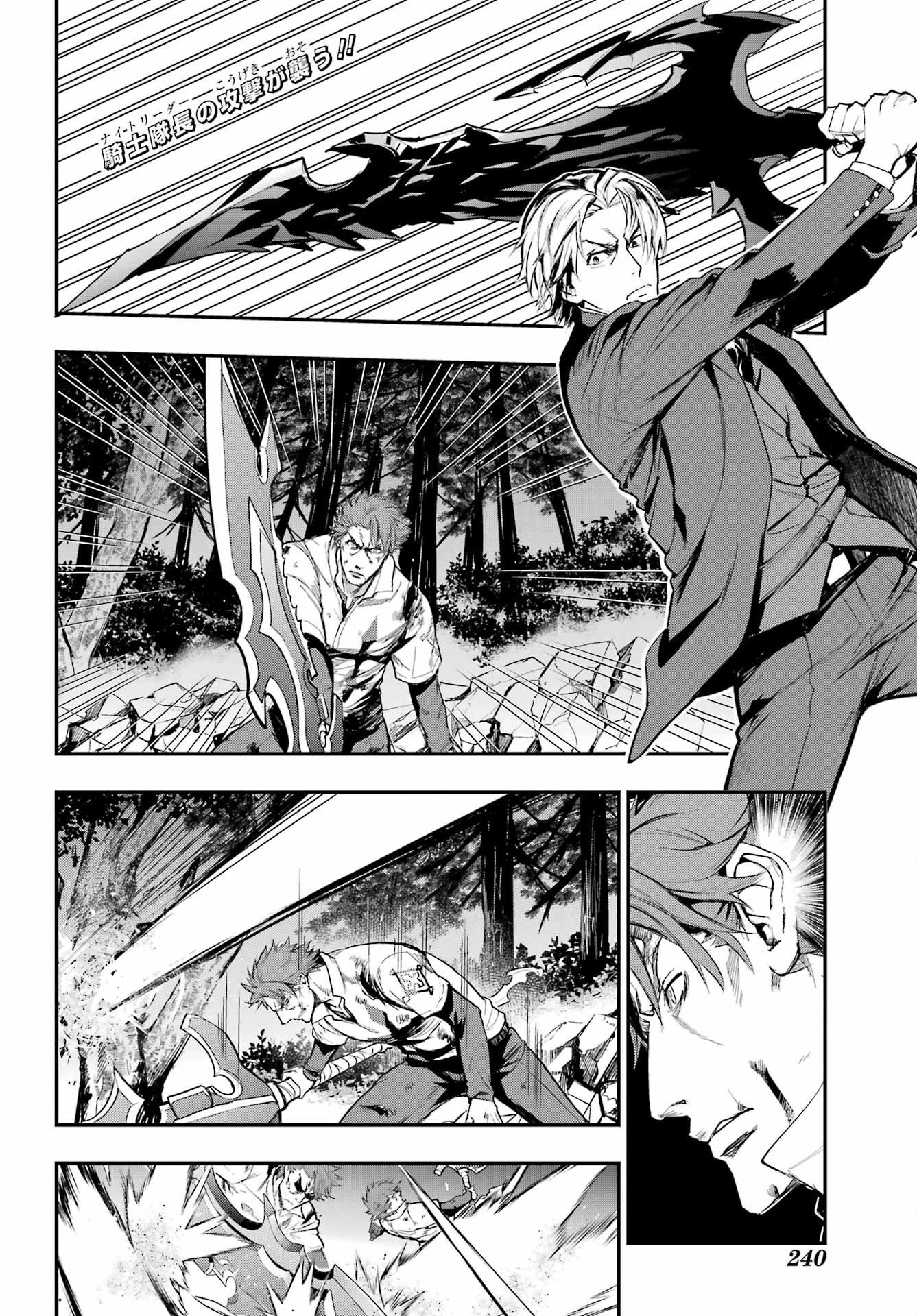 Toaru Majutsu no Index Chapter 181 2ページ