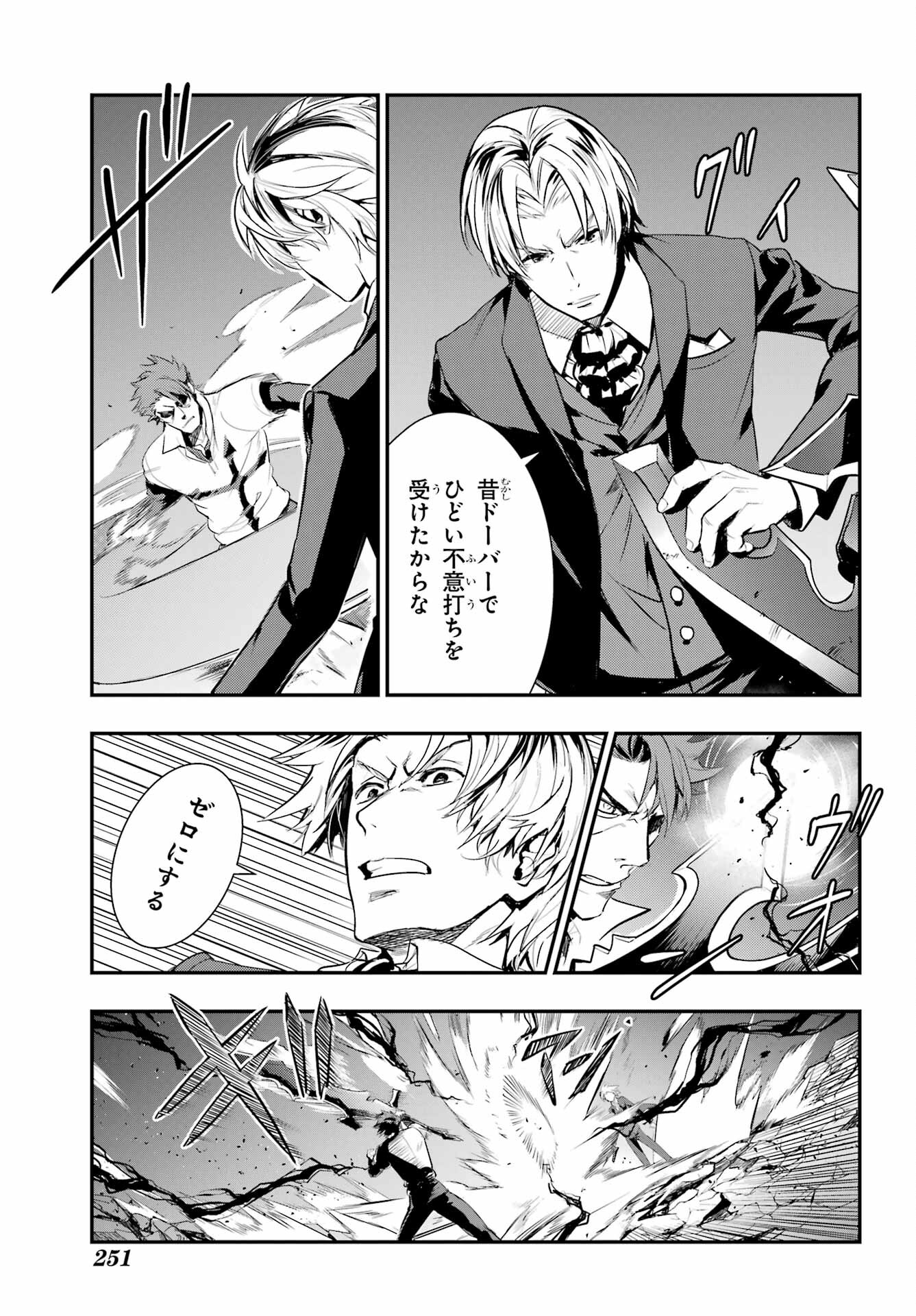 Toaru Majutsu no Index Chapter 181 13ページ