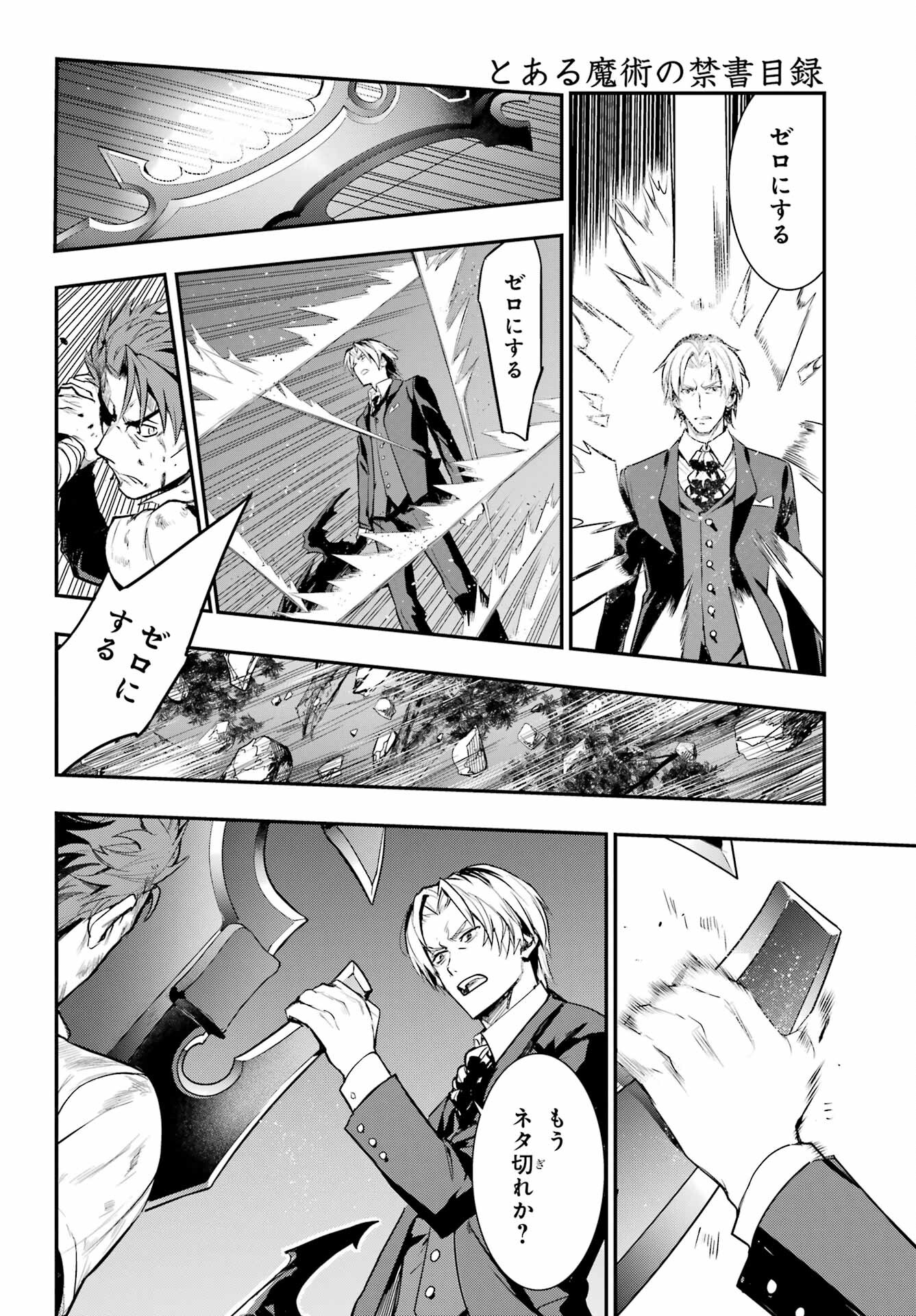Toaru Majutsu no Index Chapter 181 14ページ
