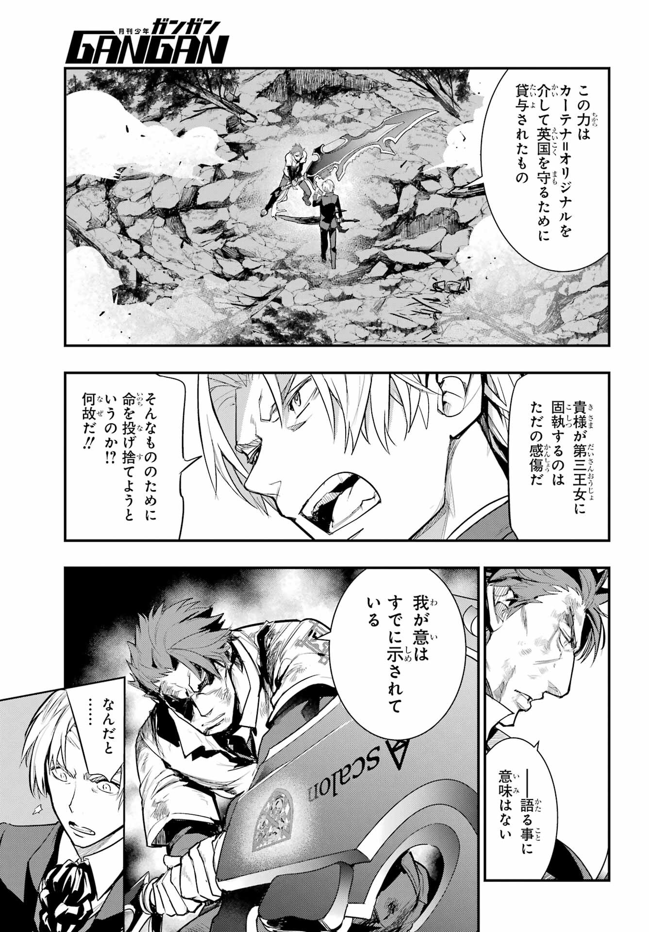 Toaru Majutsu no Index Chapter 181 15ページ