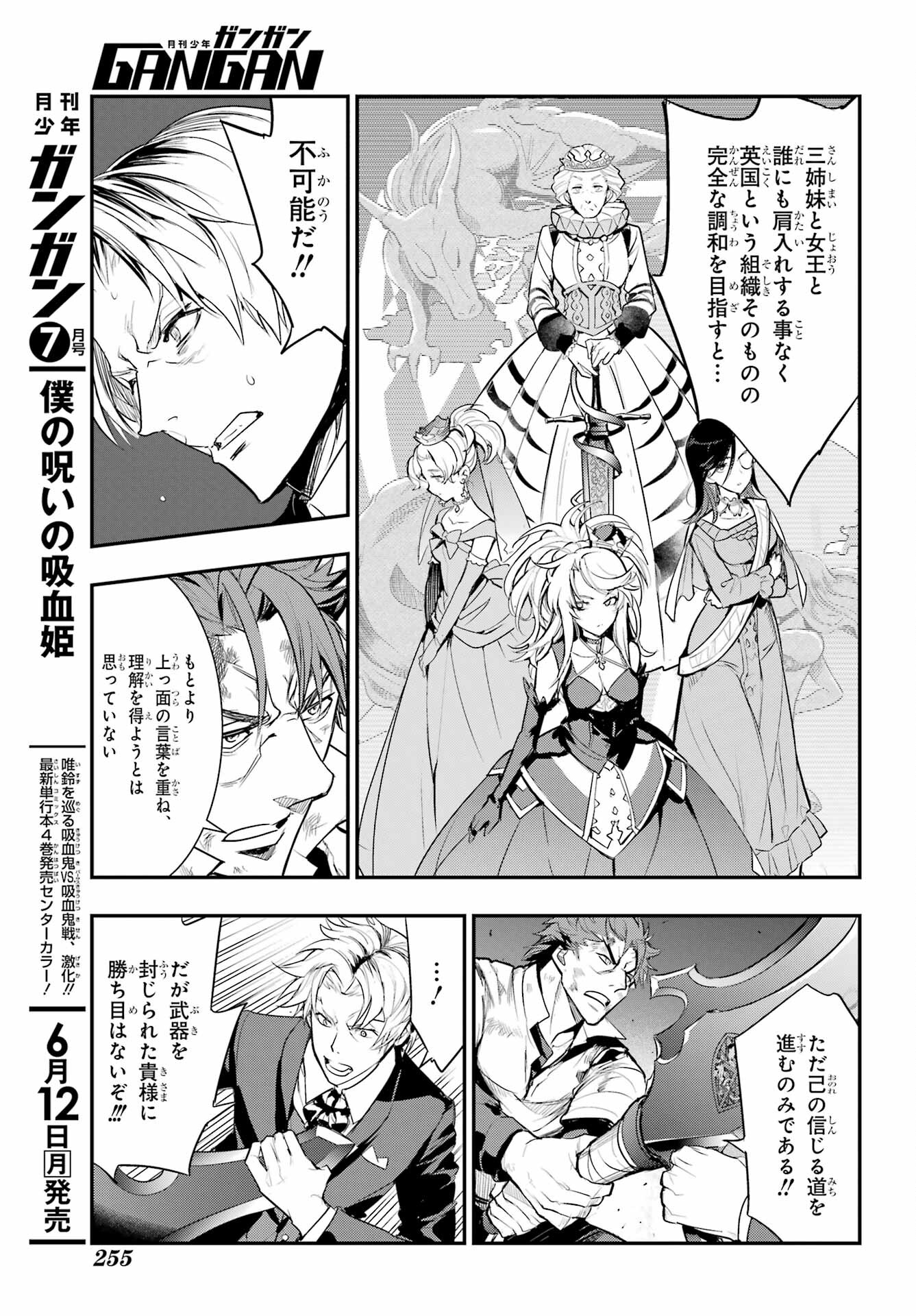 Toaru Majutsu no Index Chapter 181 17ページ