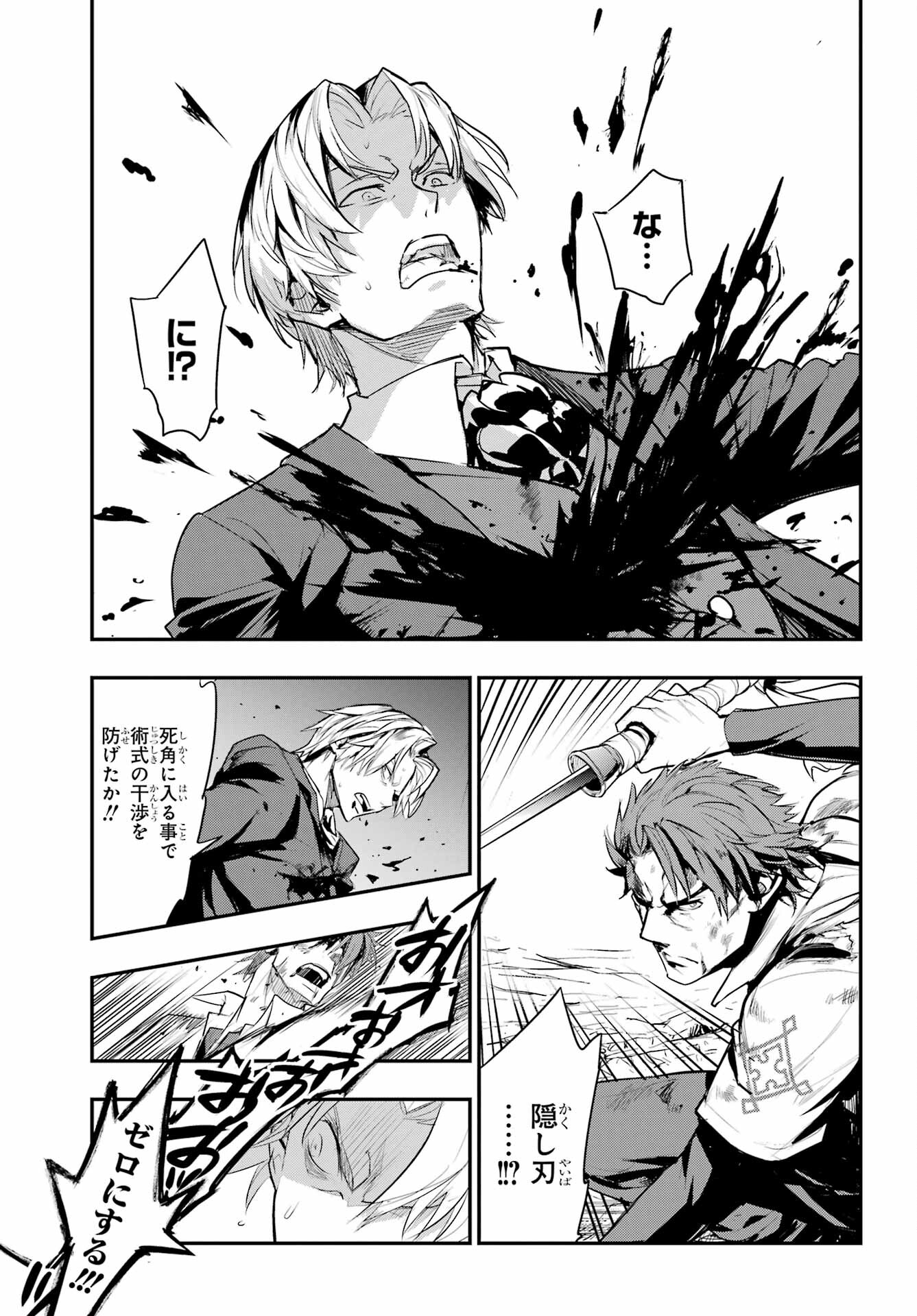 Toaru Majutsu no Index Chapter 181 19ページ