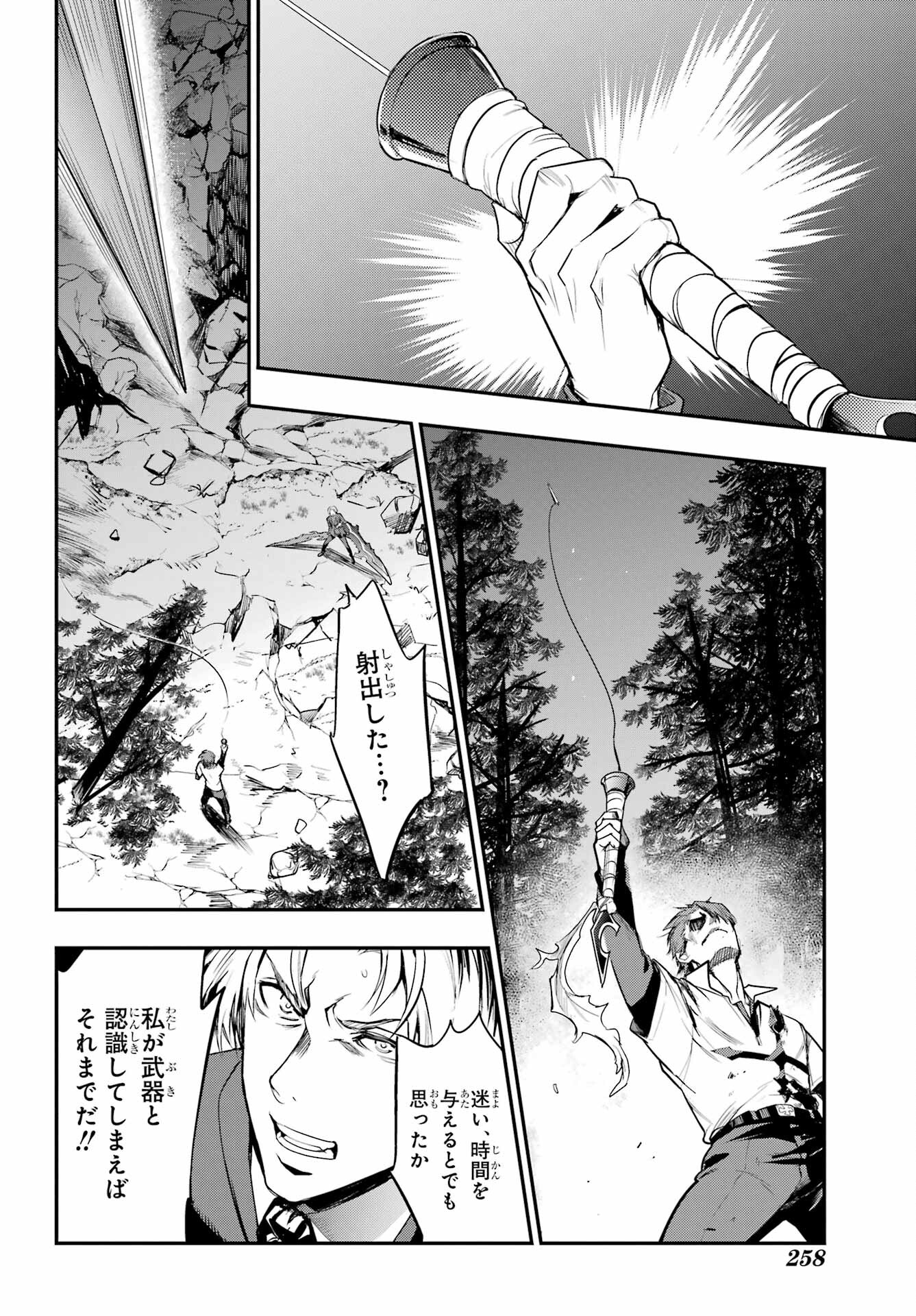 Toaru Majutsu no Index Chapter 181 20ページ