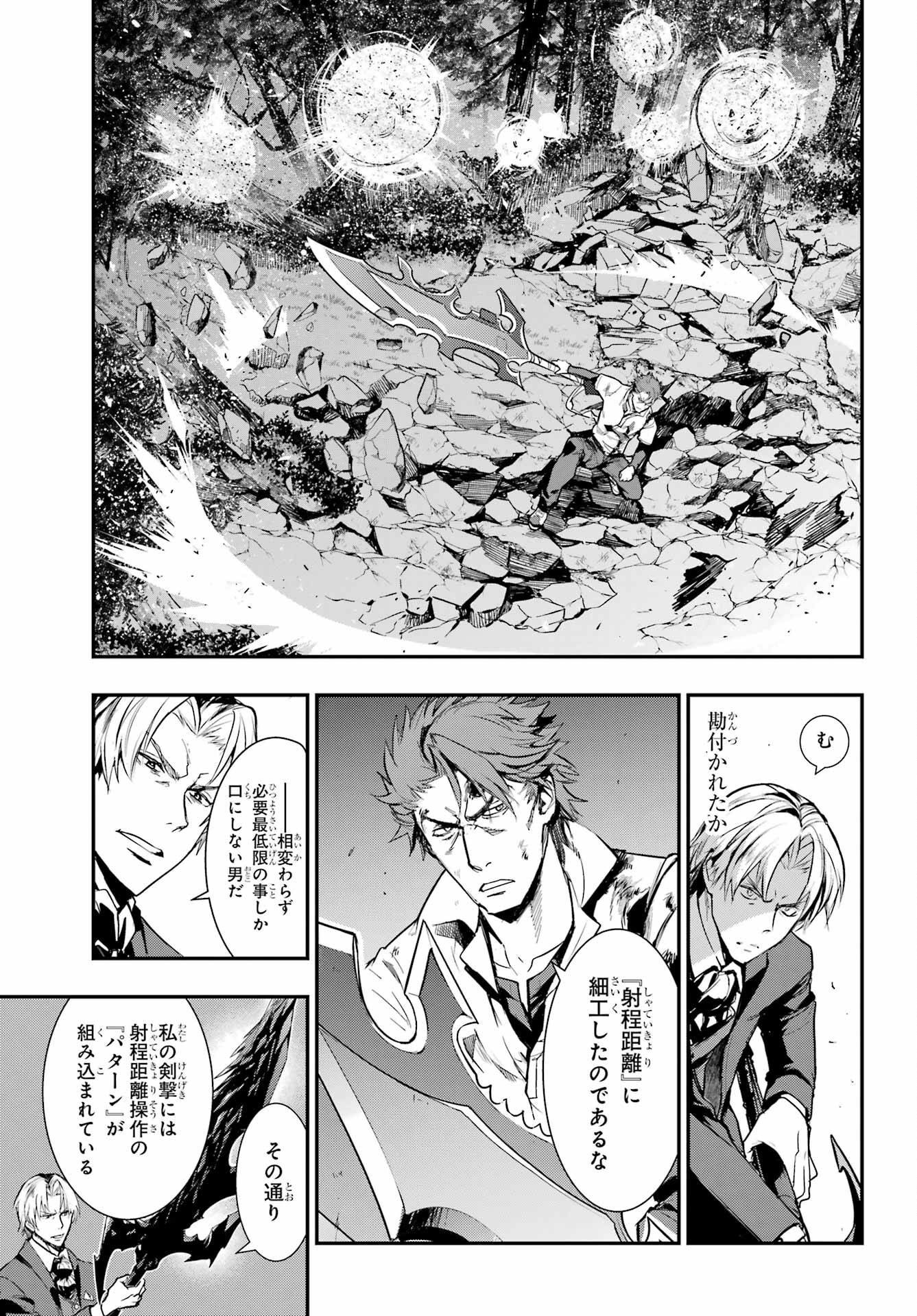 Toaru Majutsu no Index Chapter 181 3ページ