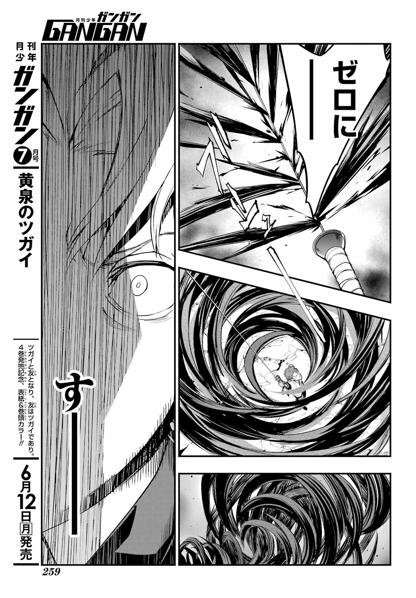 Toaru Majutsu no Index Chapter 181 21ページ