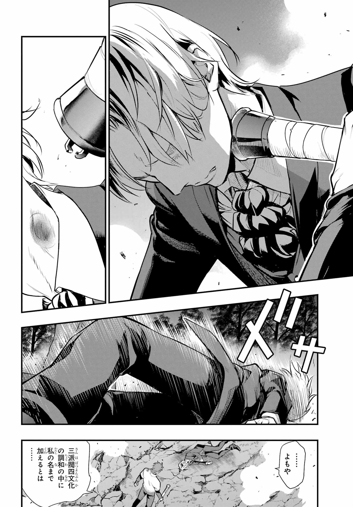 Toaru Majutsu no Index Chapter 181 26ページ