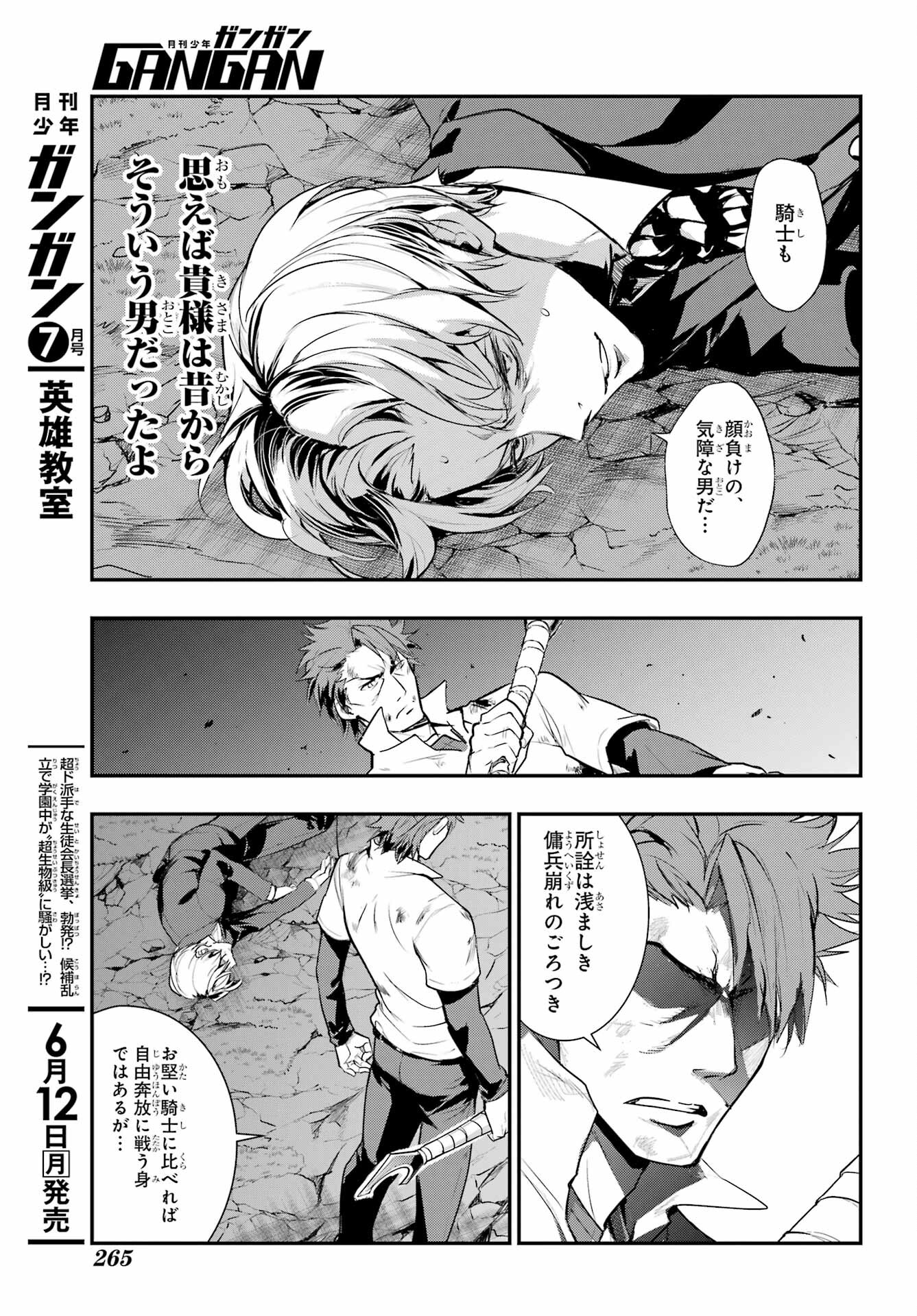 Toaru Majutsu no Index Chapter 181 27ページ