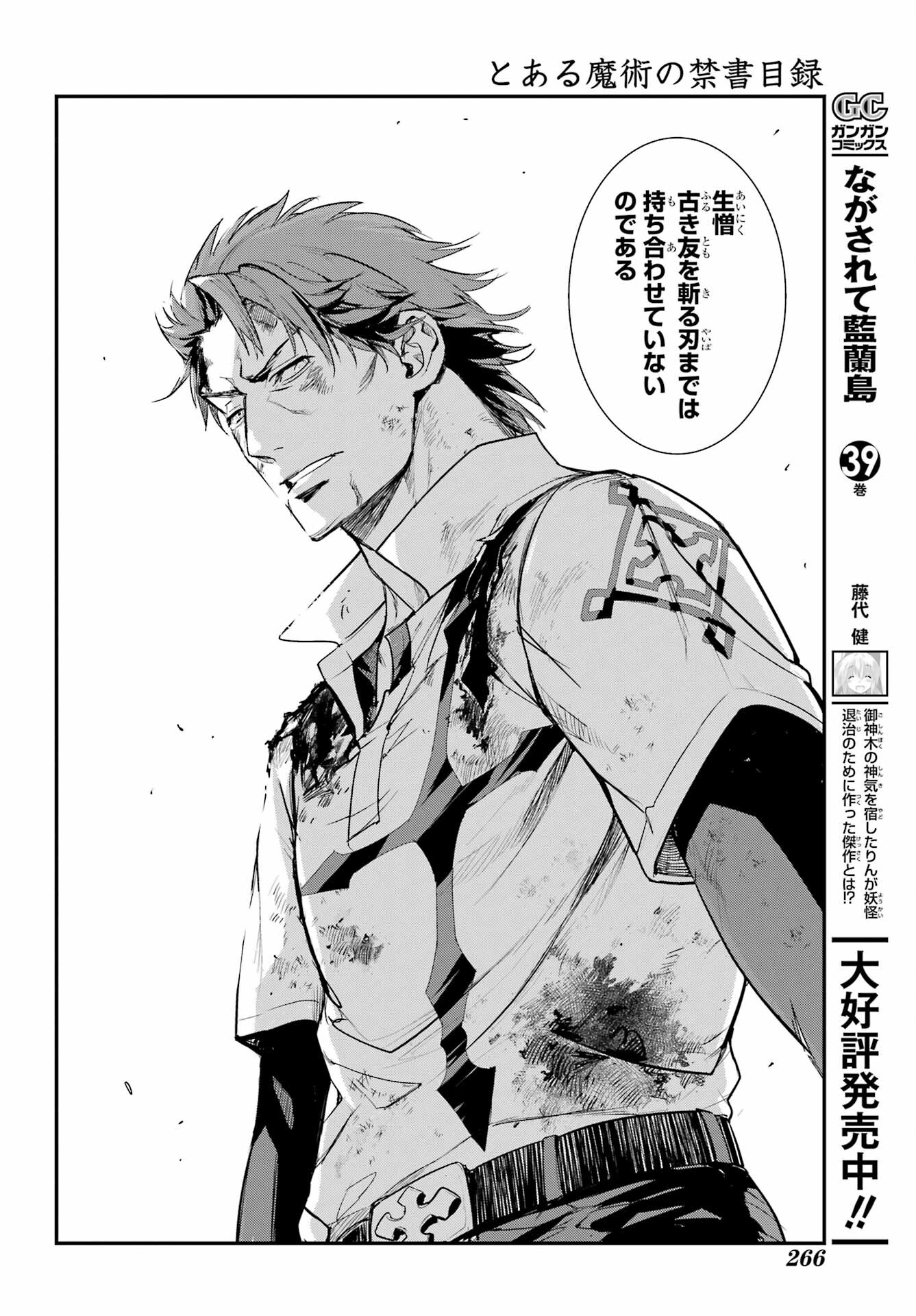Toaru Majutsu no Index Chapter 181 28ページ