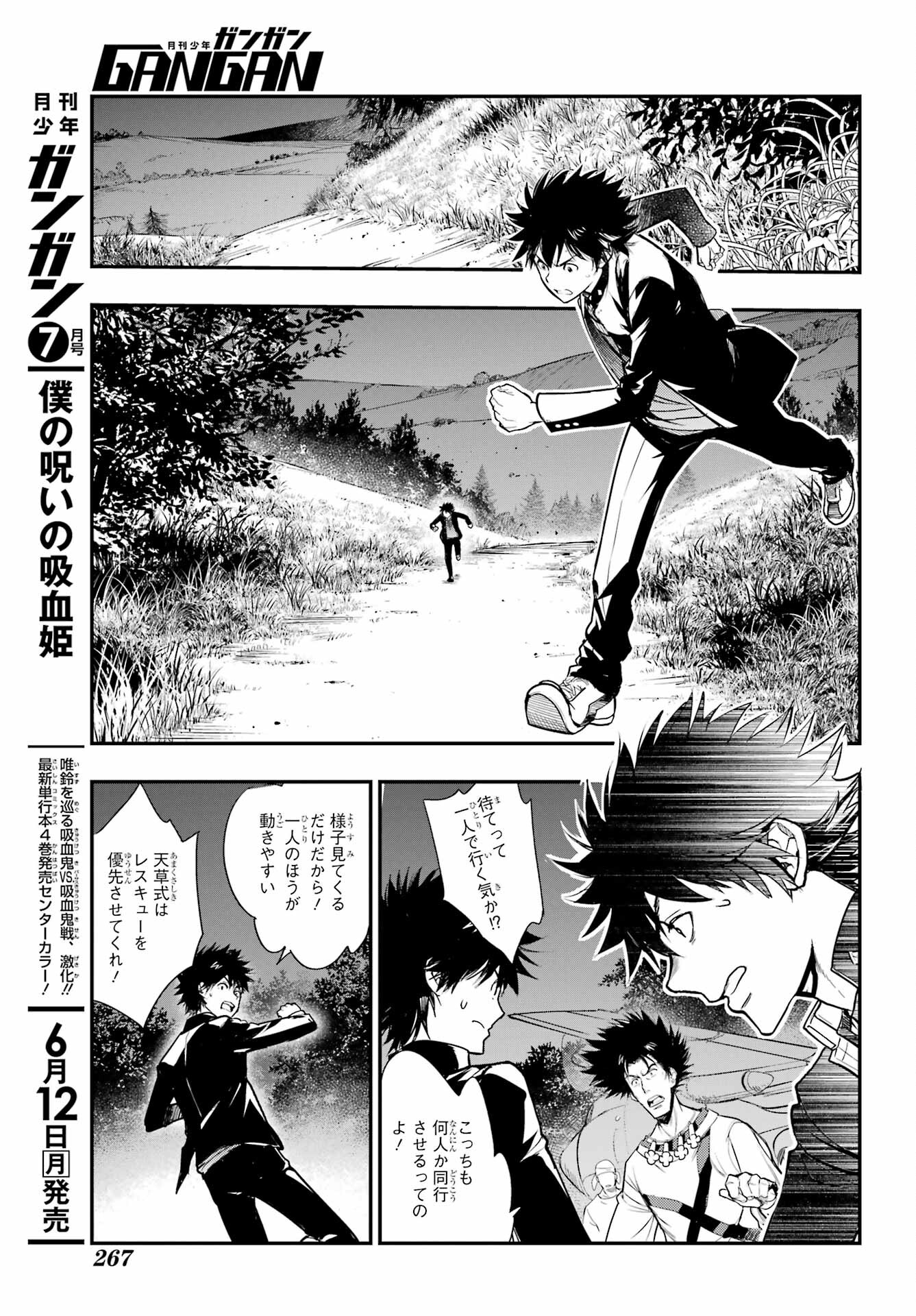 Toaru Majutsu no Index Chapter 181 29ページ