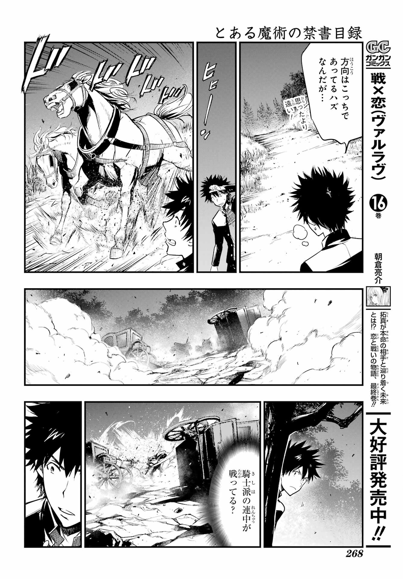 Toaru Majutsu no Index Chapter 181 30ページ