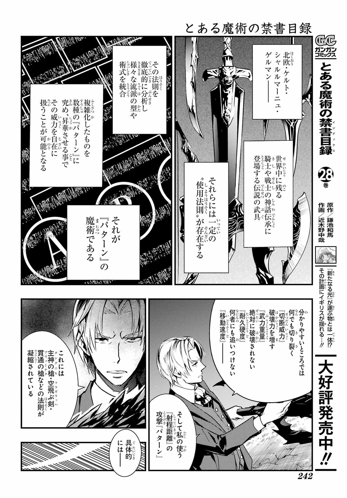 Toaru Majutsu no Index Chapter 181 4ページ