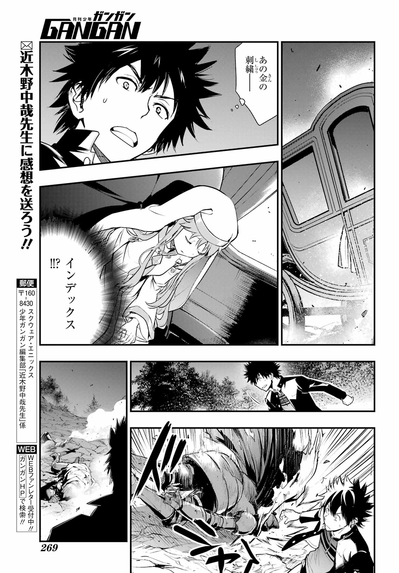 Toaru Majutsu no Index Chapter 181 31ページ