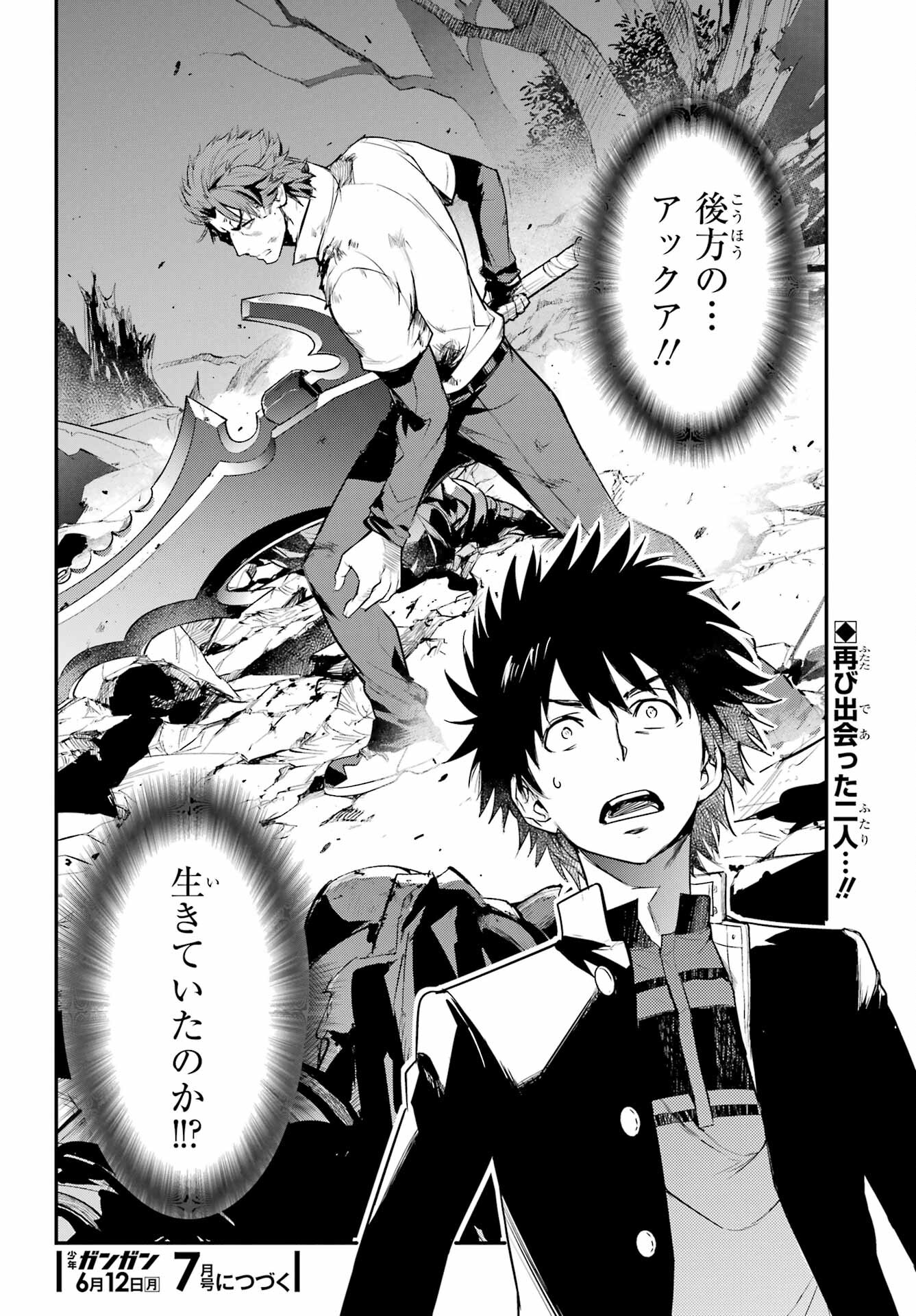 Toaru Majutsu no Index Chapter 181 32ページ