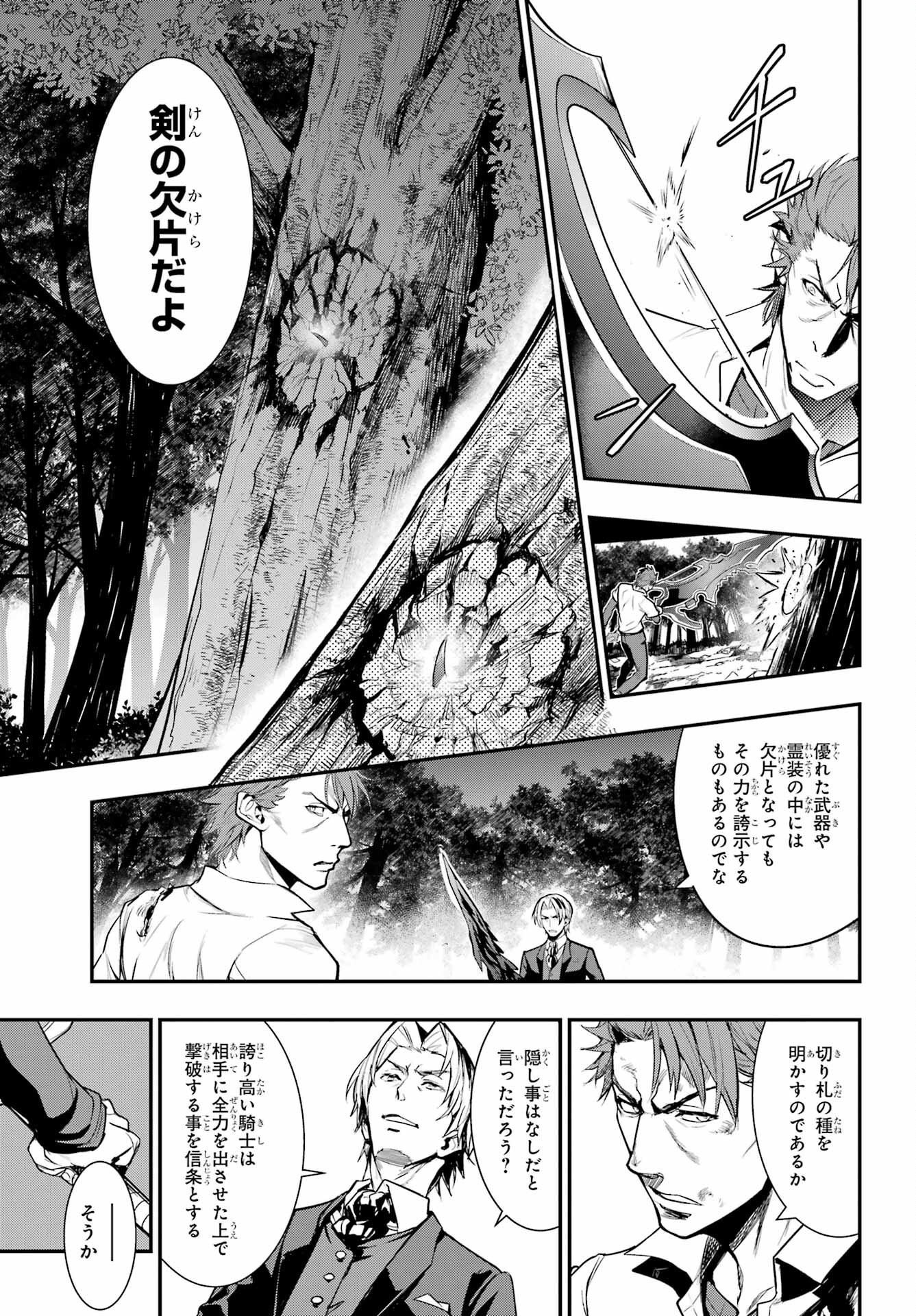 Toaru Majutsu no Index Chapter 181 5ページ