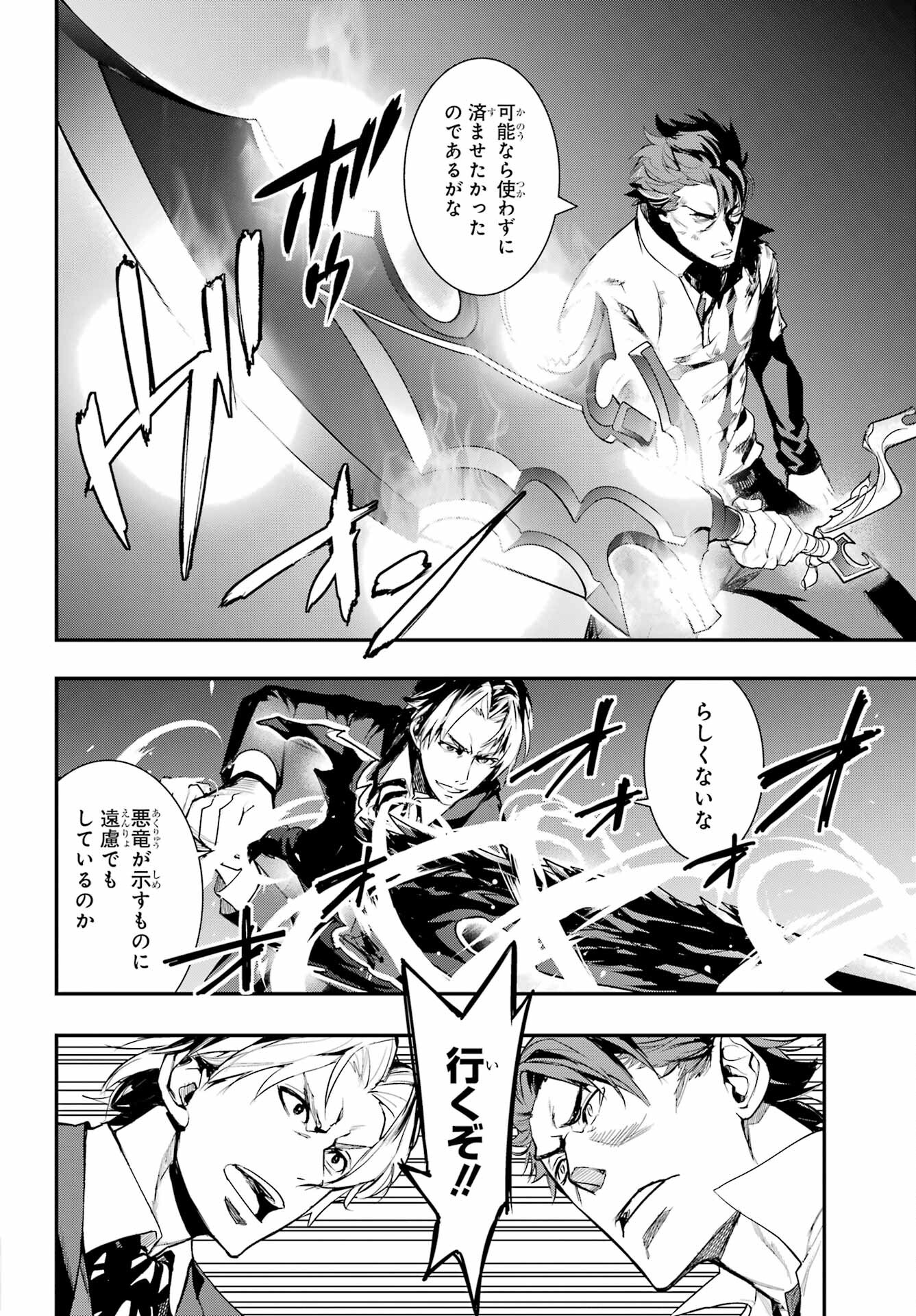 Toaru Majutsu no Index Chapter 181 6ページ