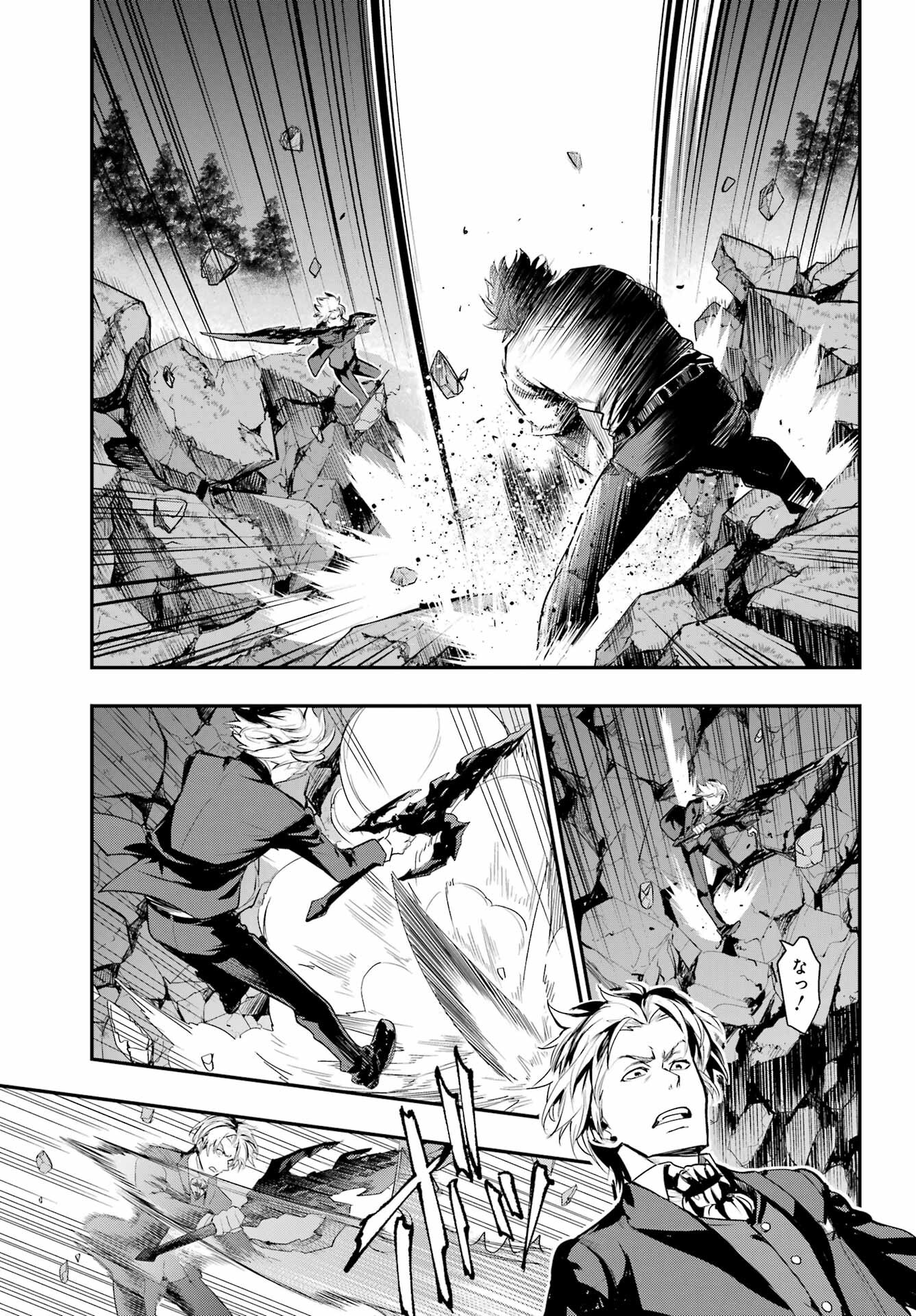 Toaru Majutsu no Index Chapter 181 7ページ