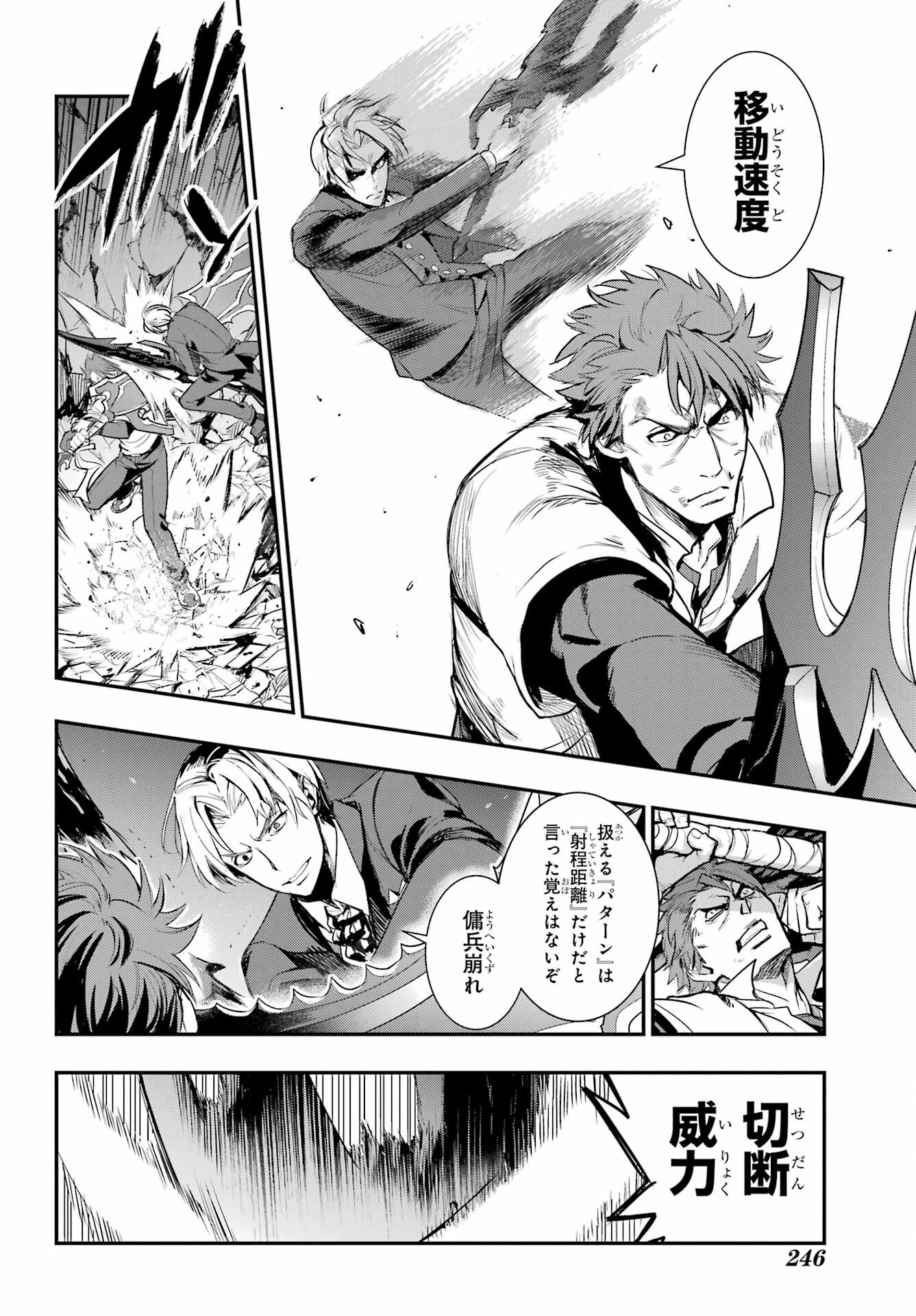 Toaru Majutsu no Index Chapter 181 8ページ
