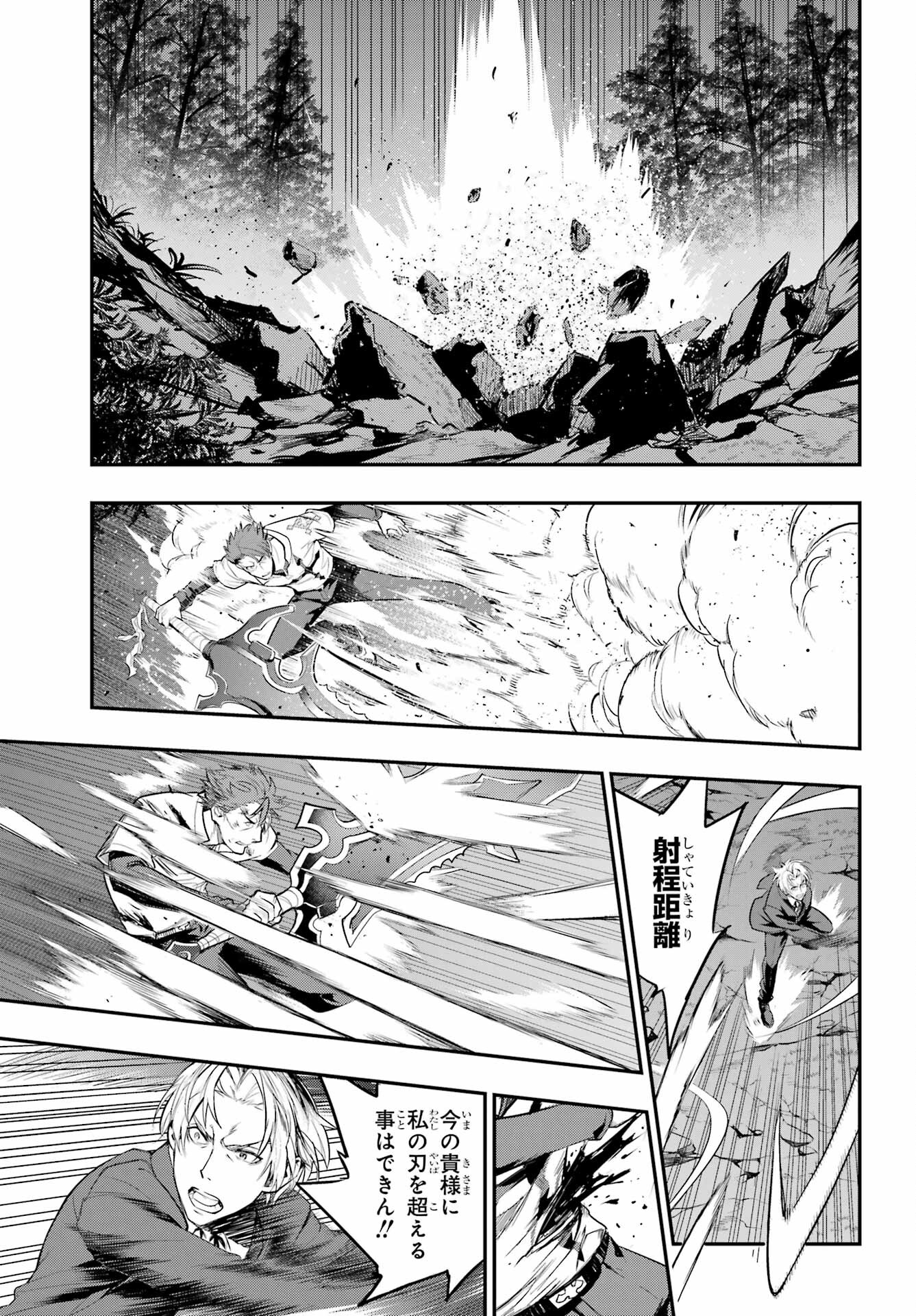 Toaru Majutsu no Index Chapter 181 9ページ