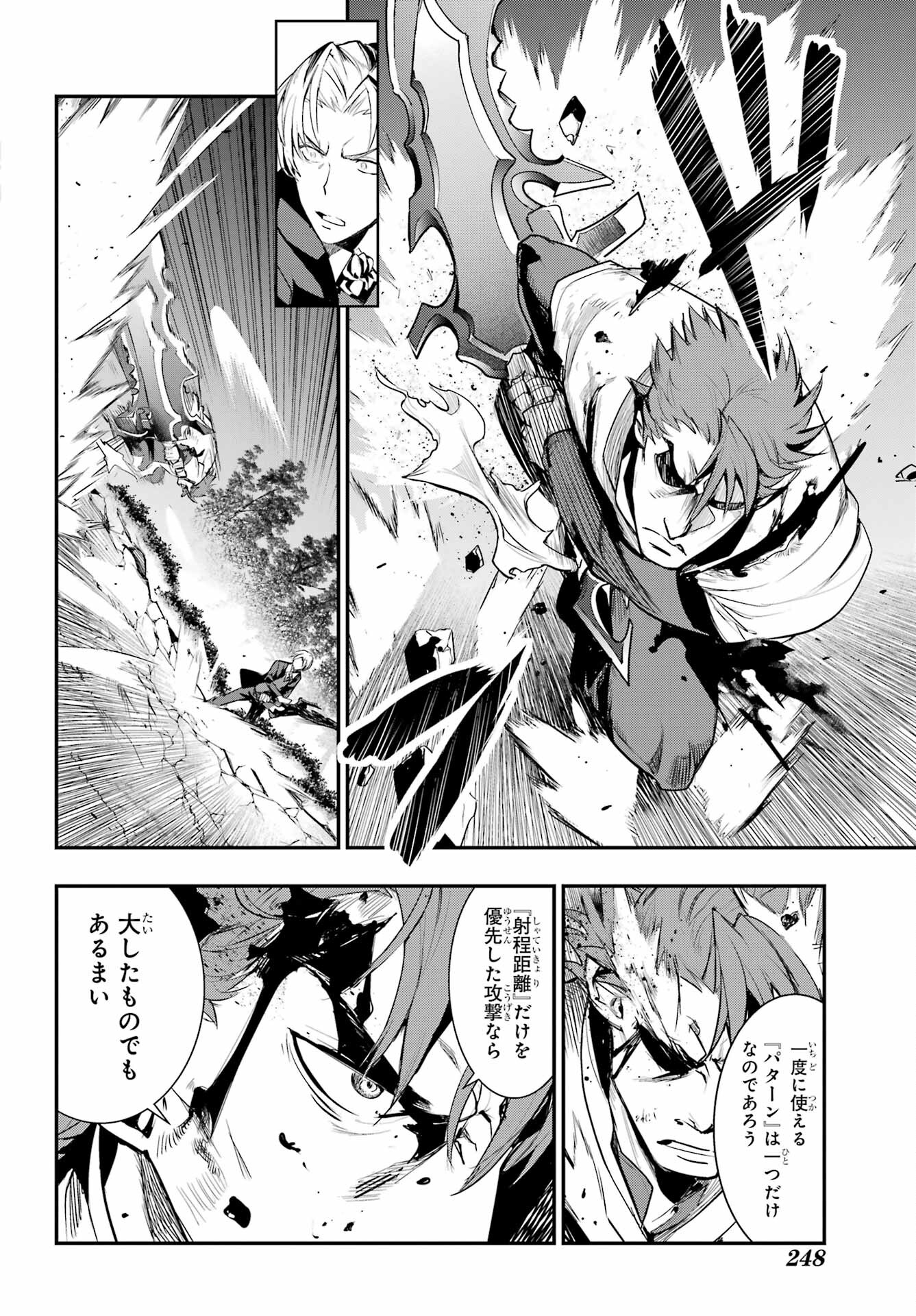 Toaru Majutsu no Index Chapter 181 10ページ