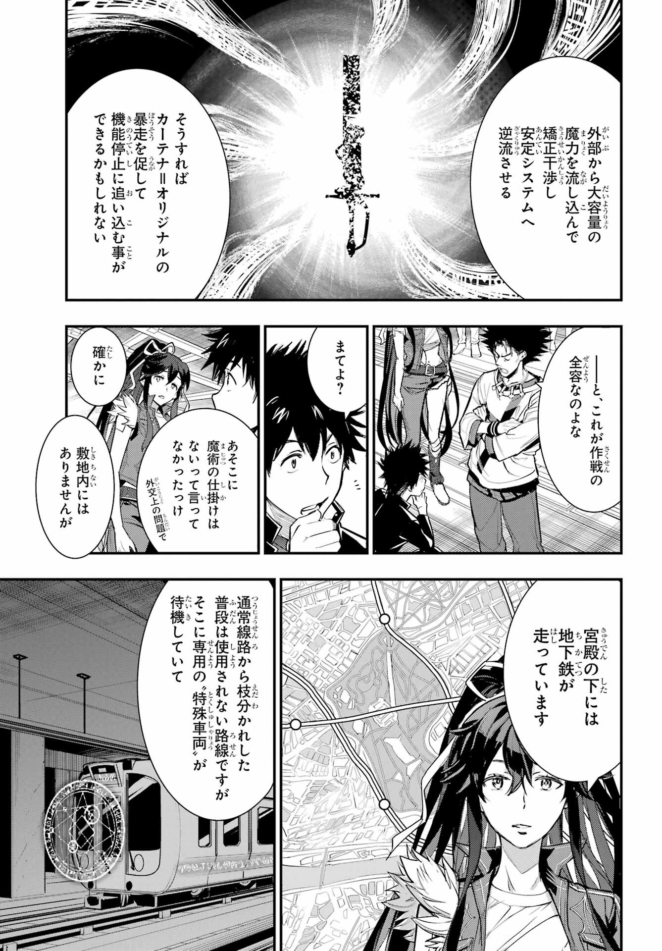 Toaru Majutsu no Index Chapter 183 11ページ