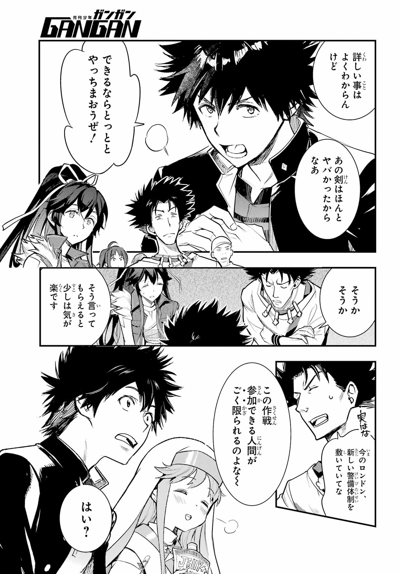 Toaru Majutsu no Index Chapter 183 13ページ