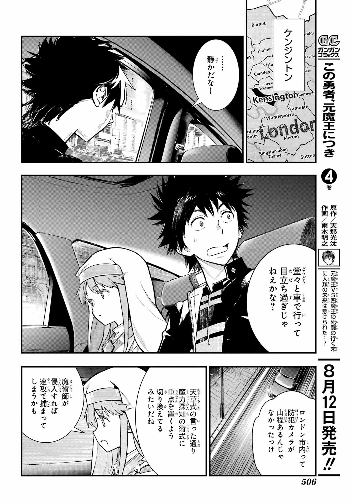 Toaru Majutsu no Index Chapter 183 14ページ