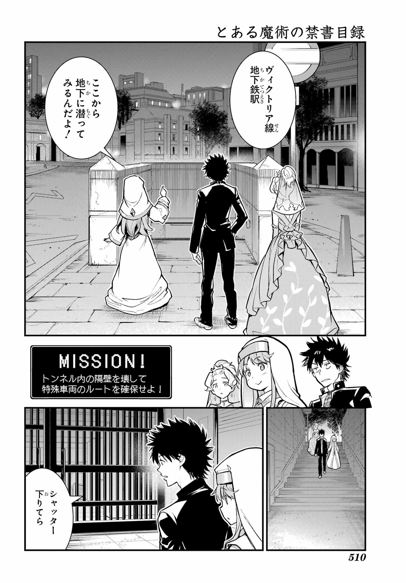 Toaru Majutsu no Index Chapter 183 18ページ