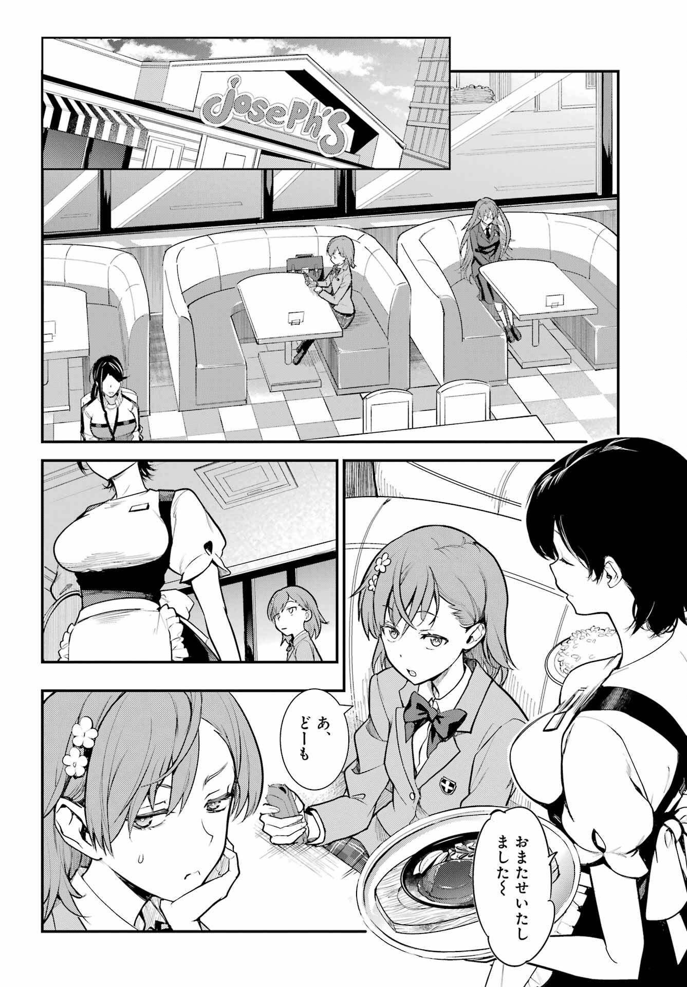 Toaru Majutsu no Index Chapter 183 20ページ