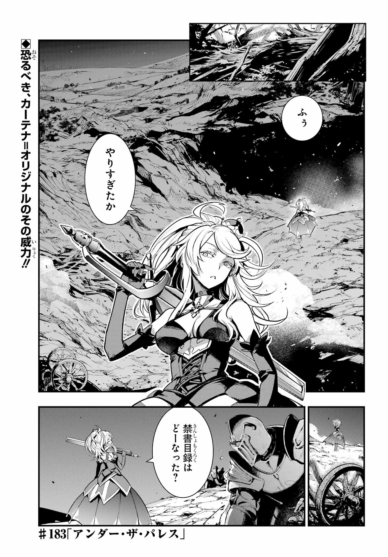 Toaru Majutsu no Index Chapter 183 3ページ