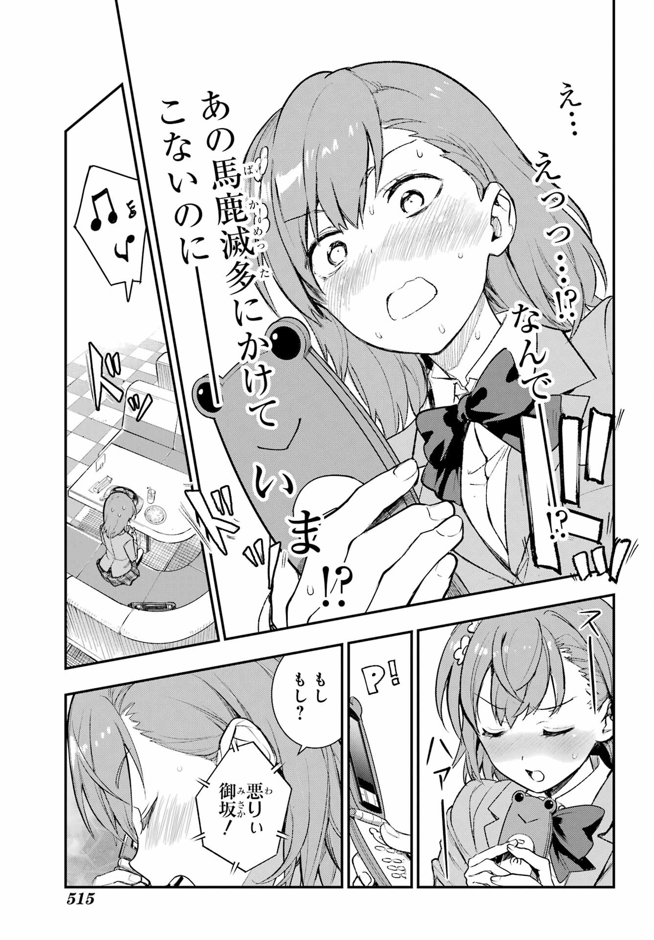 Toaru Majutsu no Index Chapter 183 23ページ
