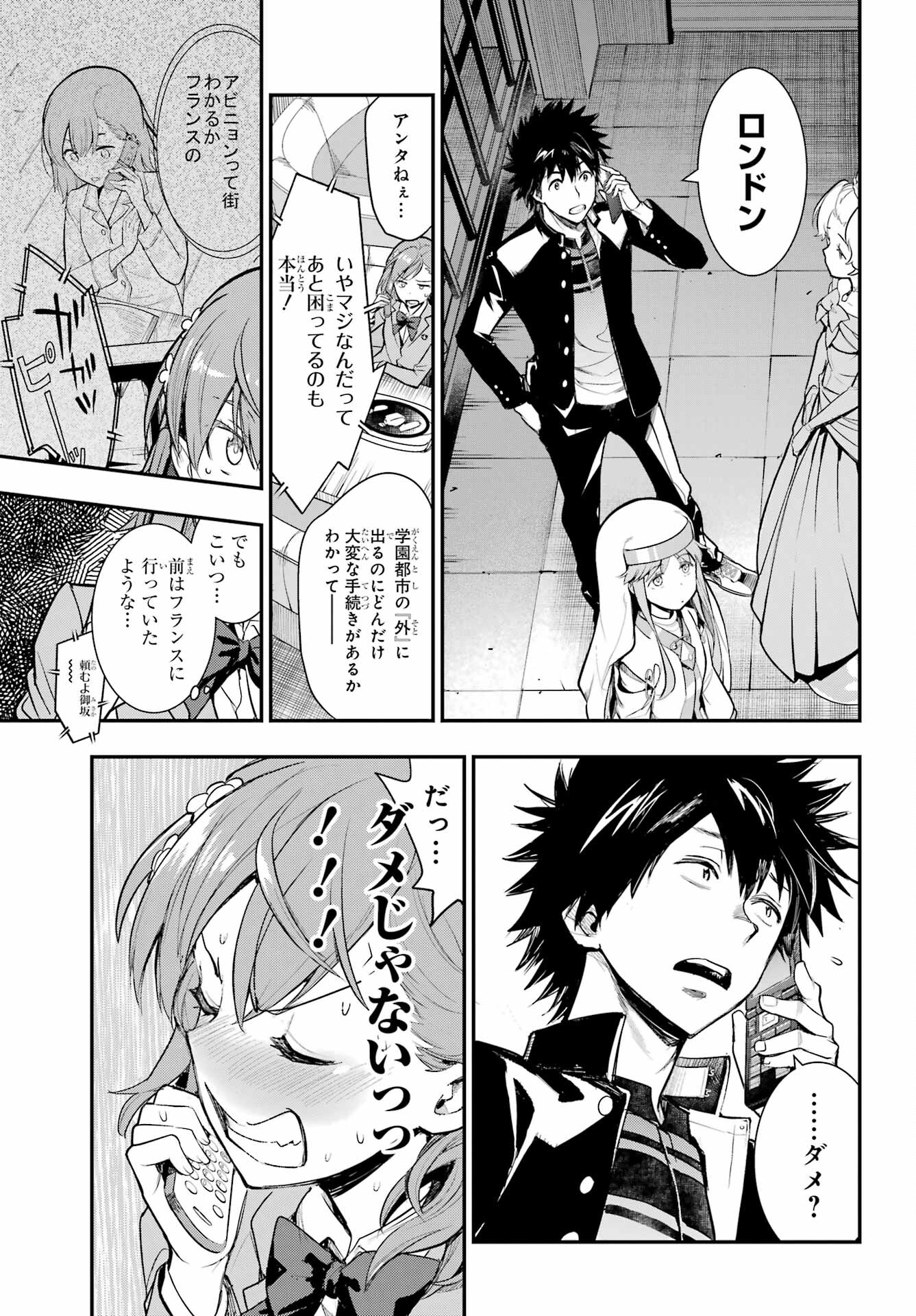 Toaru Majutsu no Index Chapter 183 25ページ