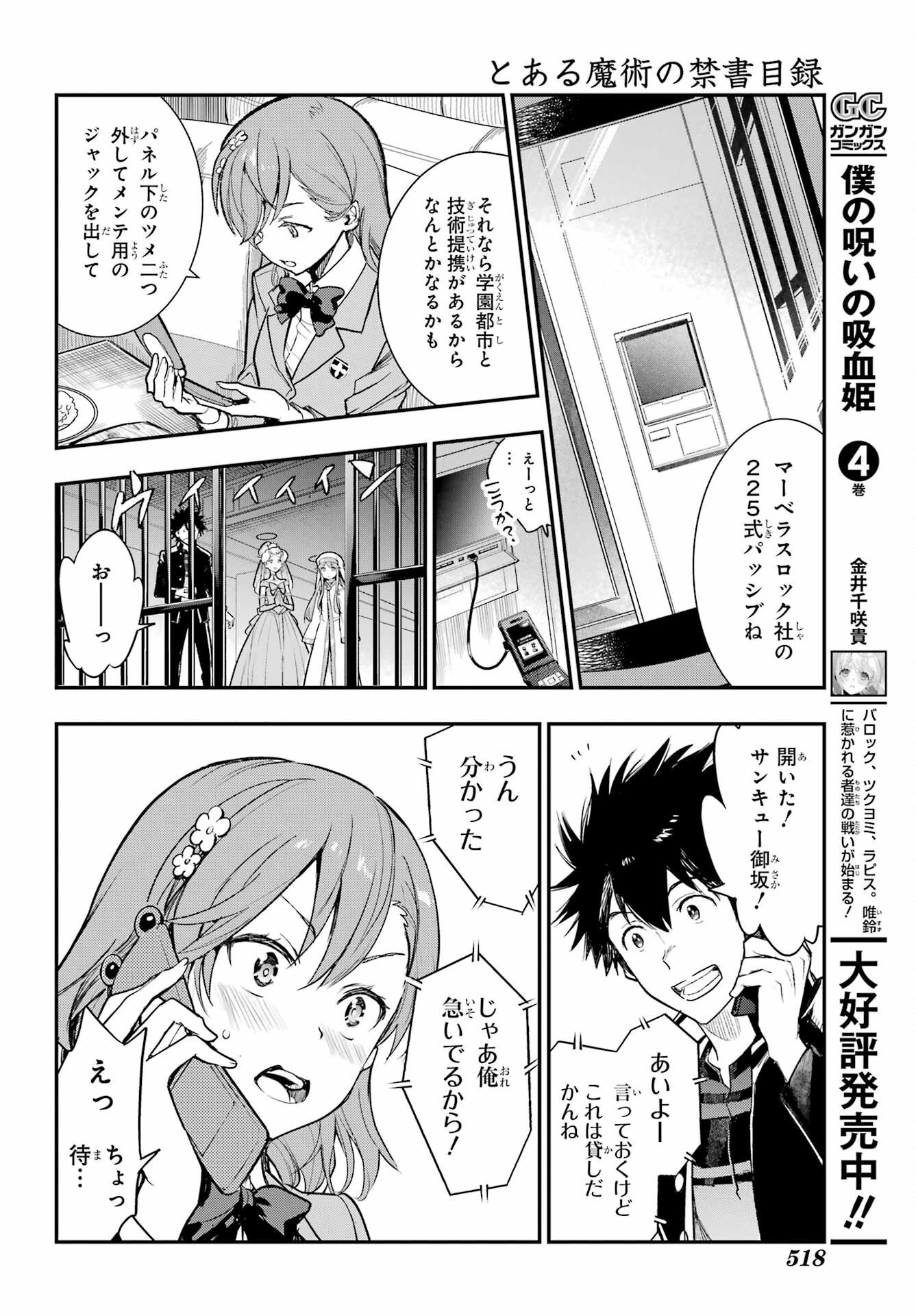 Toaru Majutsu no Index Chapter 183 26ページ
