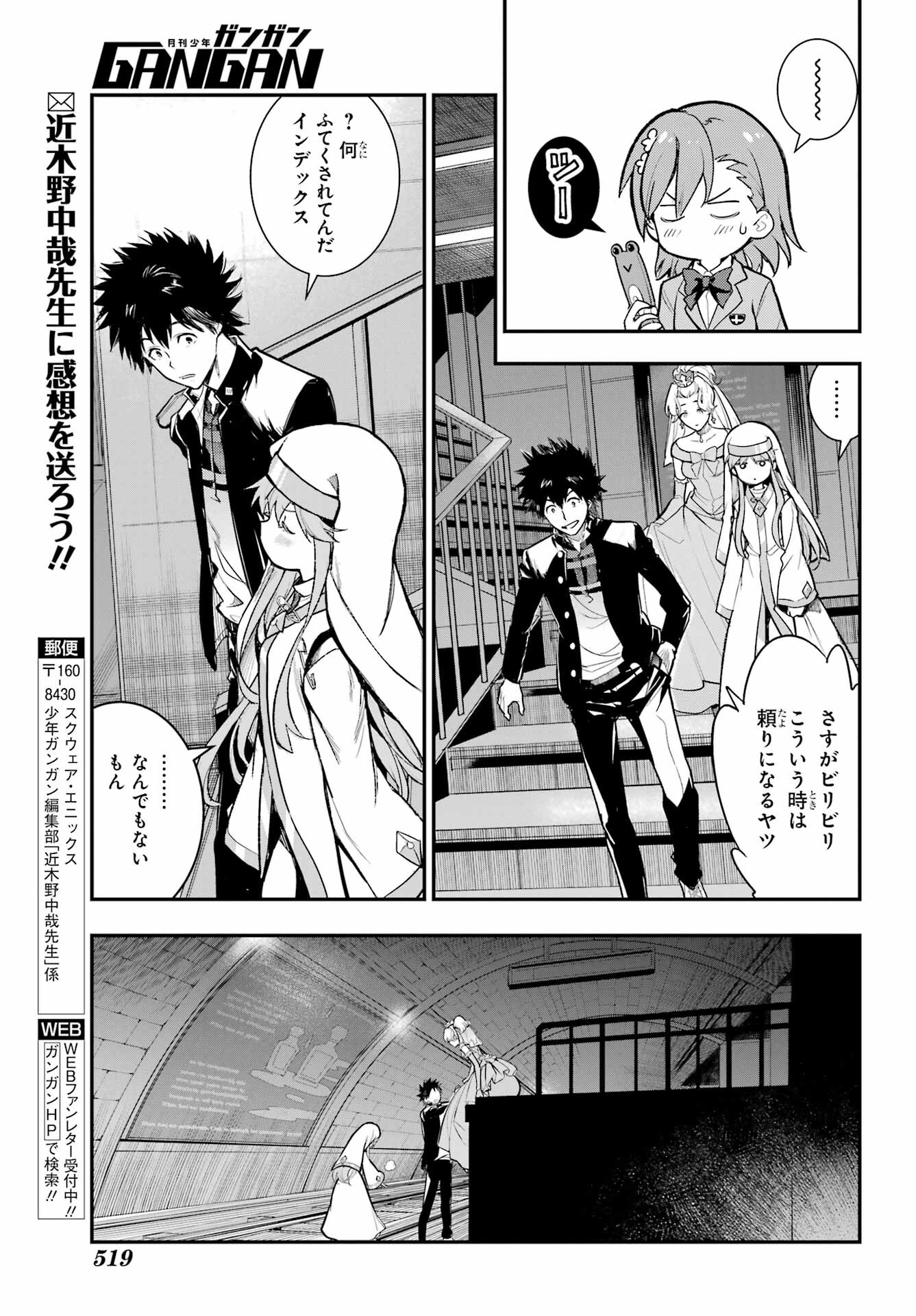 Toaru Majutsu no Index Chapter 183 27ページ