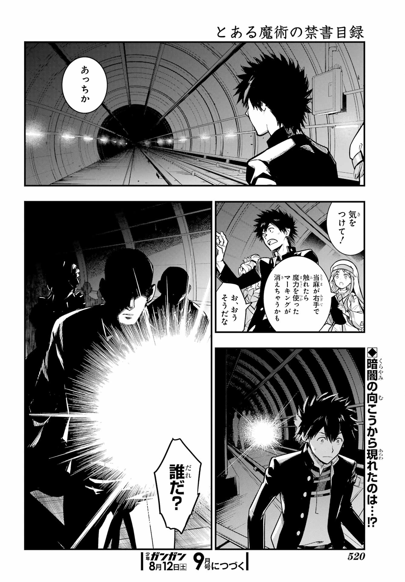Toaru Majutsu no Index Chapter 183 28ページ