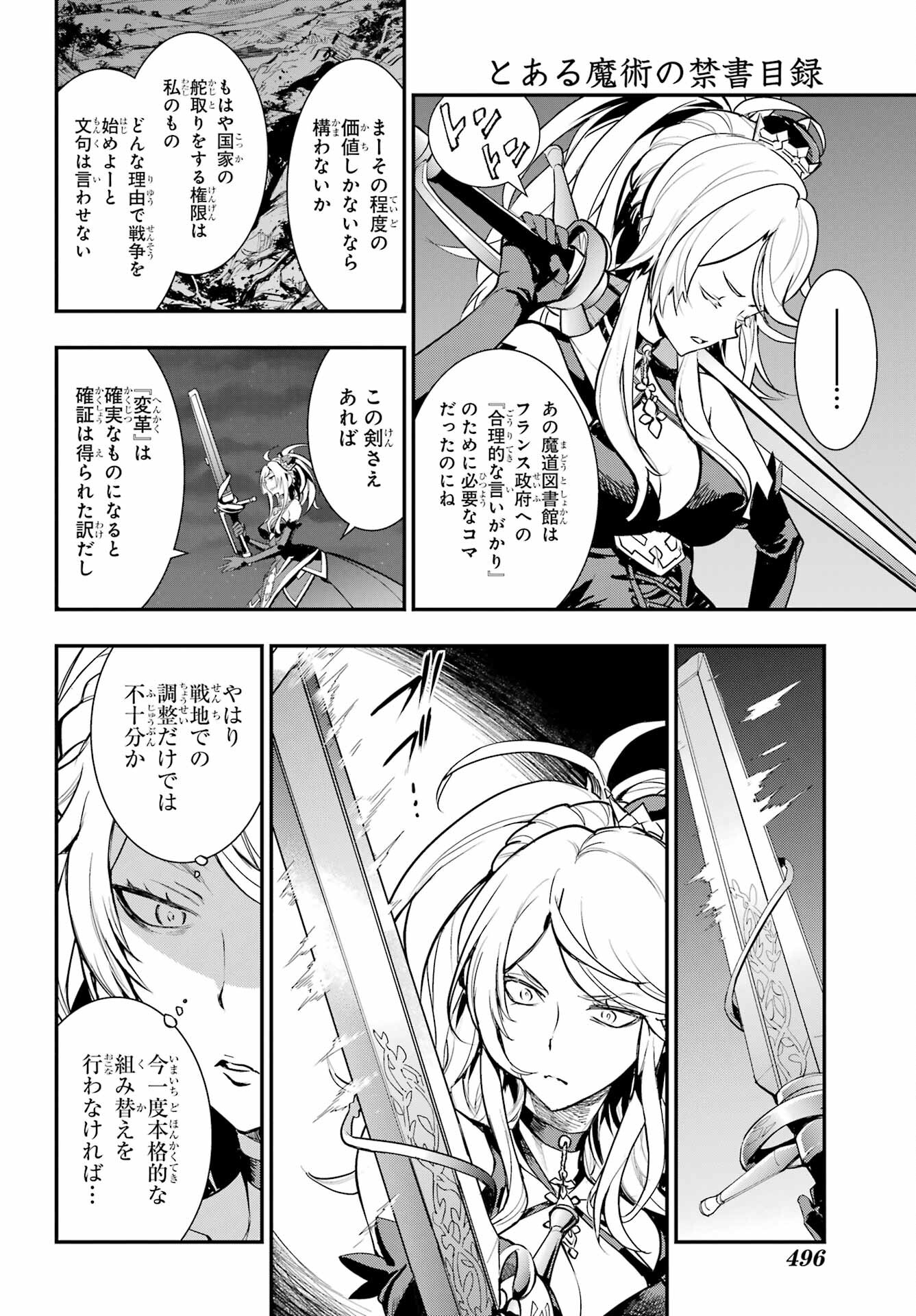 Toaru Majutsu no Index Chapter 183 4ページ